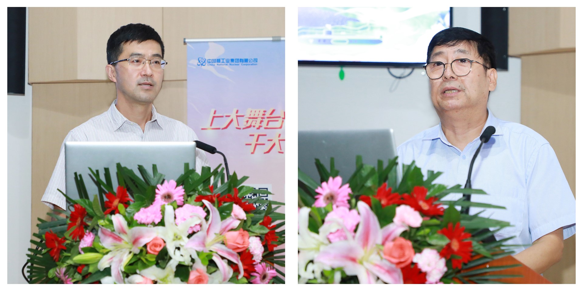 20210915-中核宣讲-嘉艺-过勇、雷增光致辞.jpg