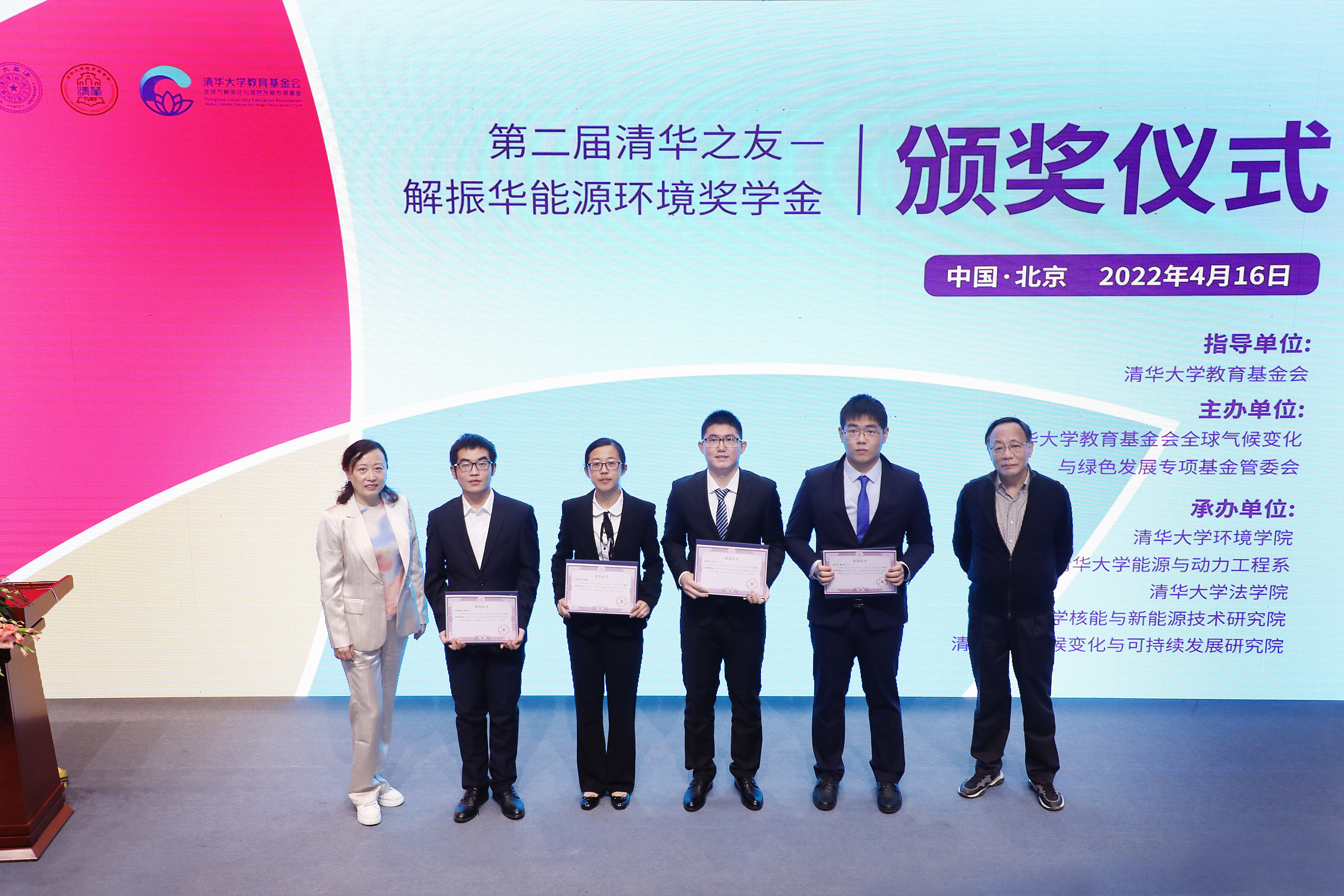 20220416-0033990威尼斯第二届“清华之友-解振华能源环境奖学金”颁奖仪式举行-嘉艺摄影-为获奖学生颁奖.jpg