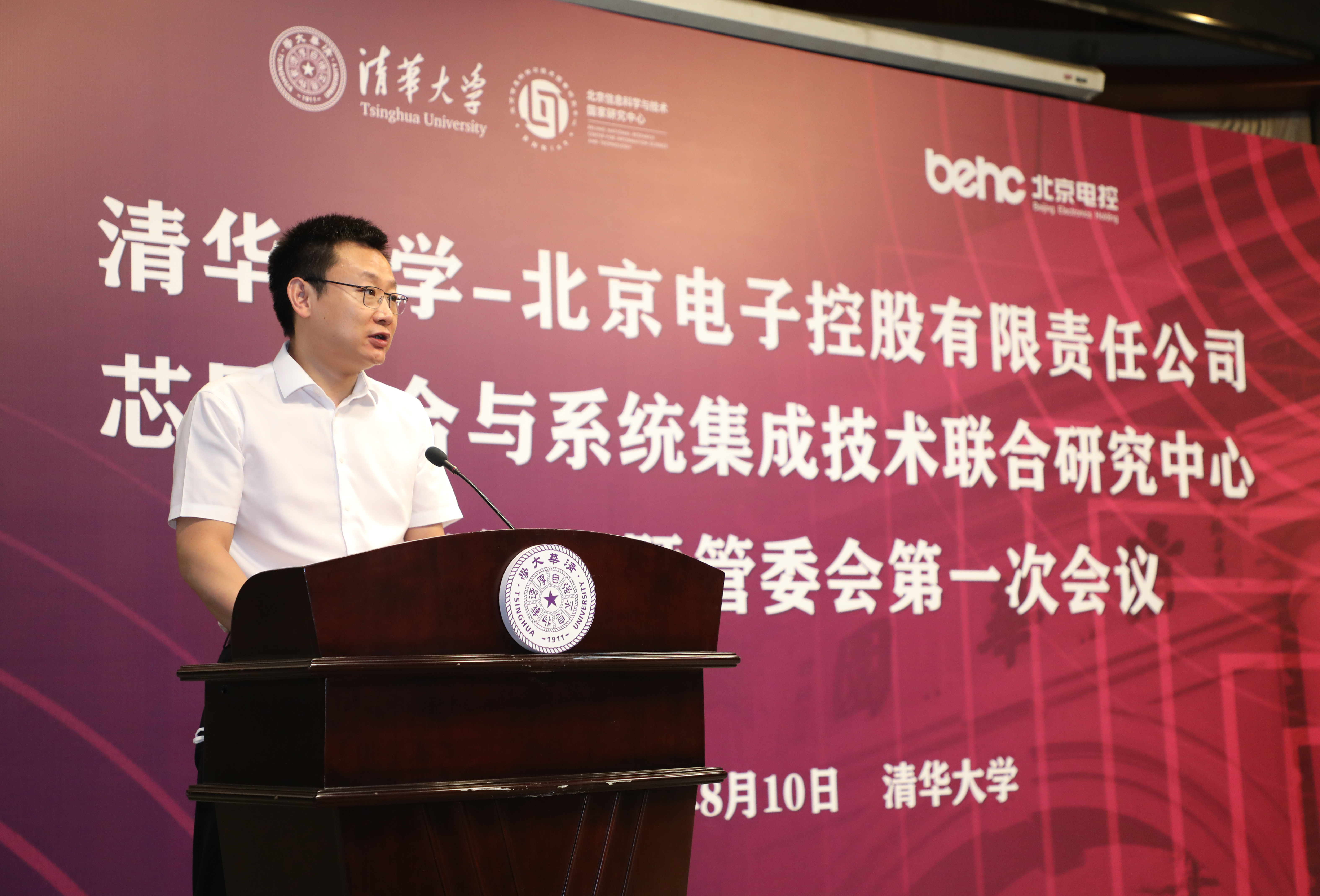 20220810-0033990威尼斯-北京电子控股有限责任公司芯屏融合与系统集成技术联合研究中心揭牌仪式-孙波-潘金峰致辞JPG