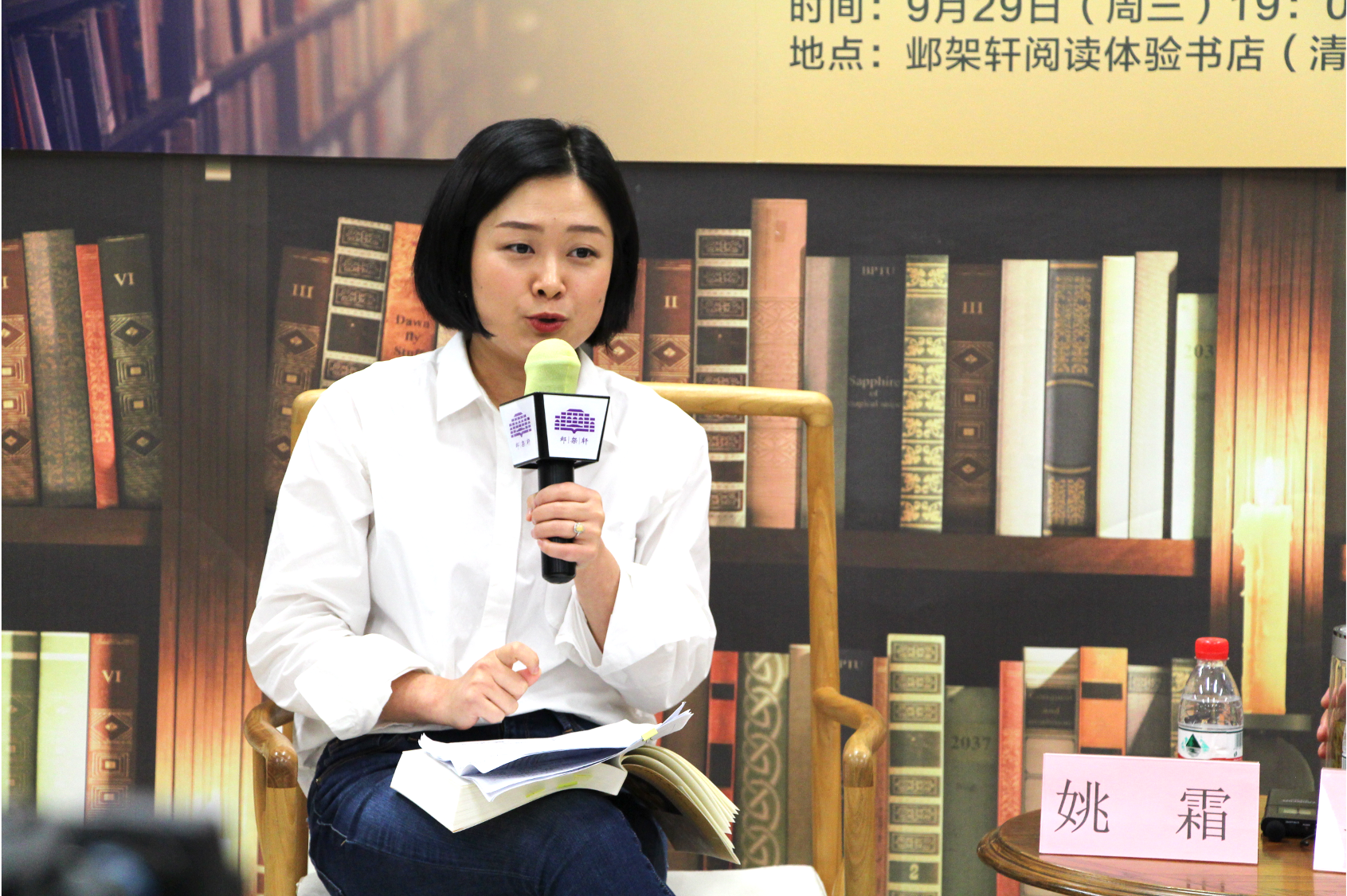 《20210929-邺架轩读书沙龙第二十六期举行 沈卫荣、姚霜畅谈语文学及其研究实践-文素基地-嘉宾姚霜发言》.png