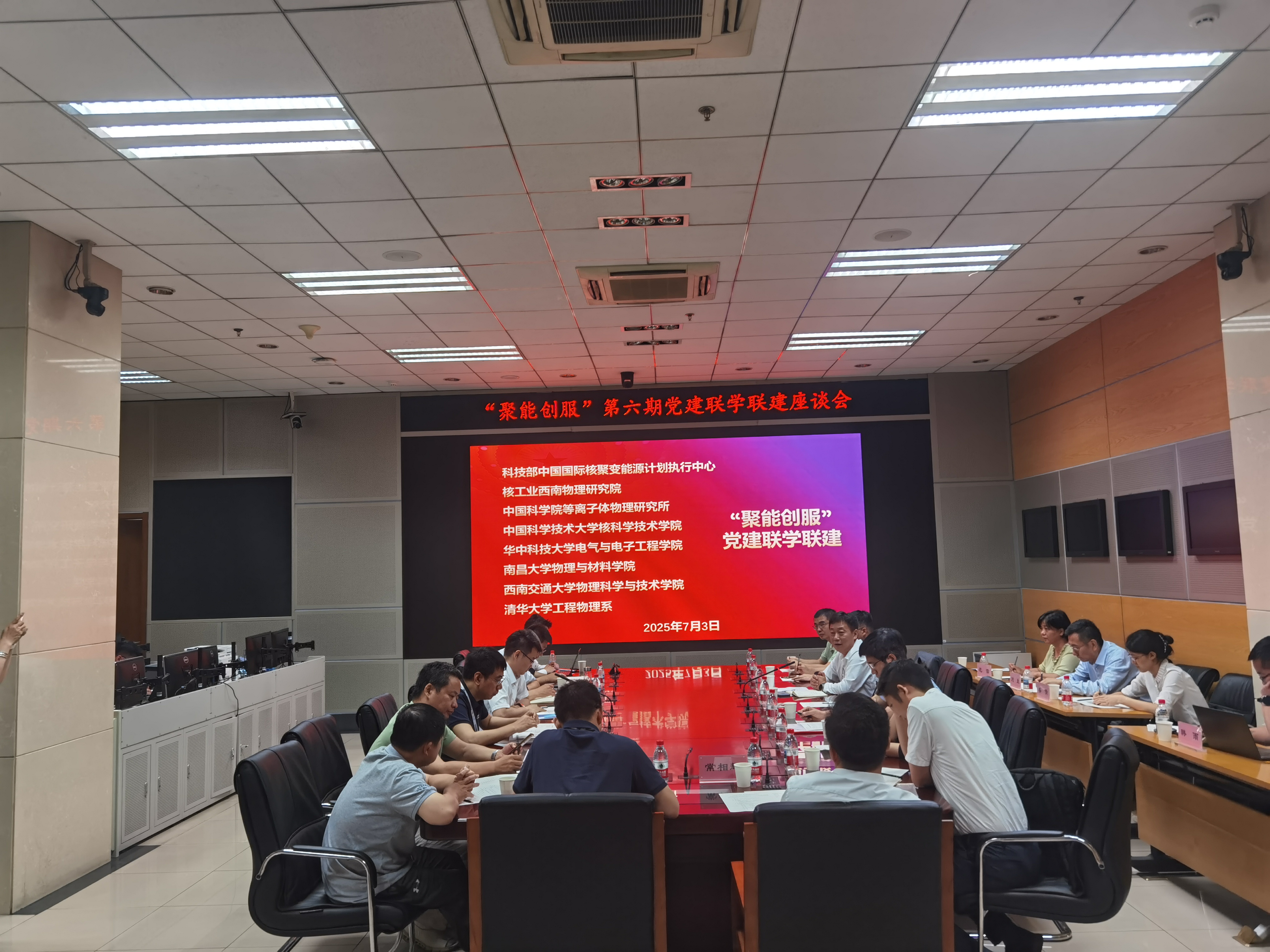 20250703-“聚能创服”第六期党建联学共建座谈会在0033990威尼斯举办-未知-座谈会现场.jpg