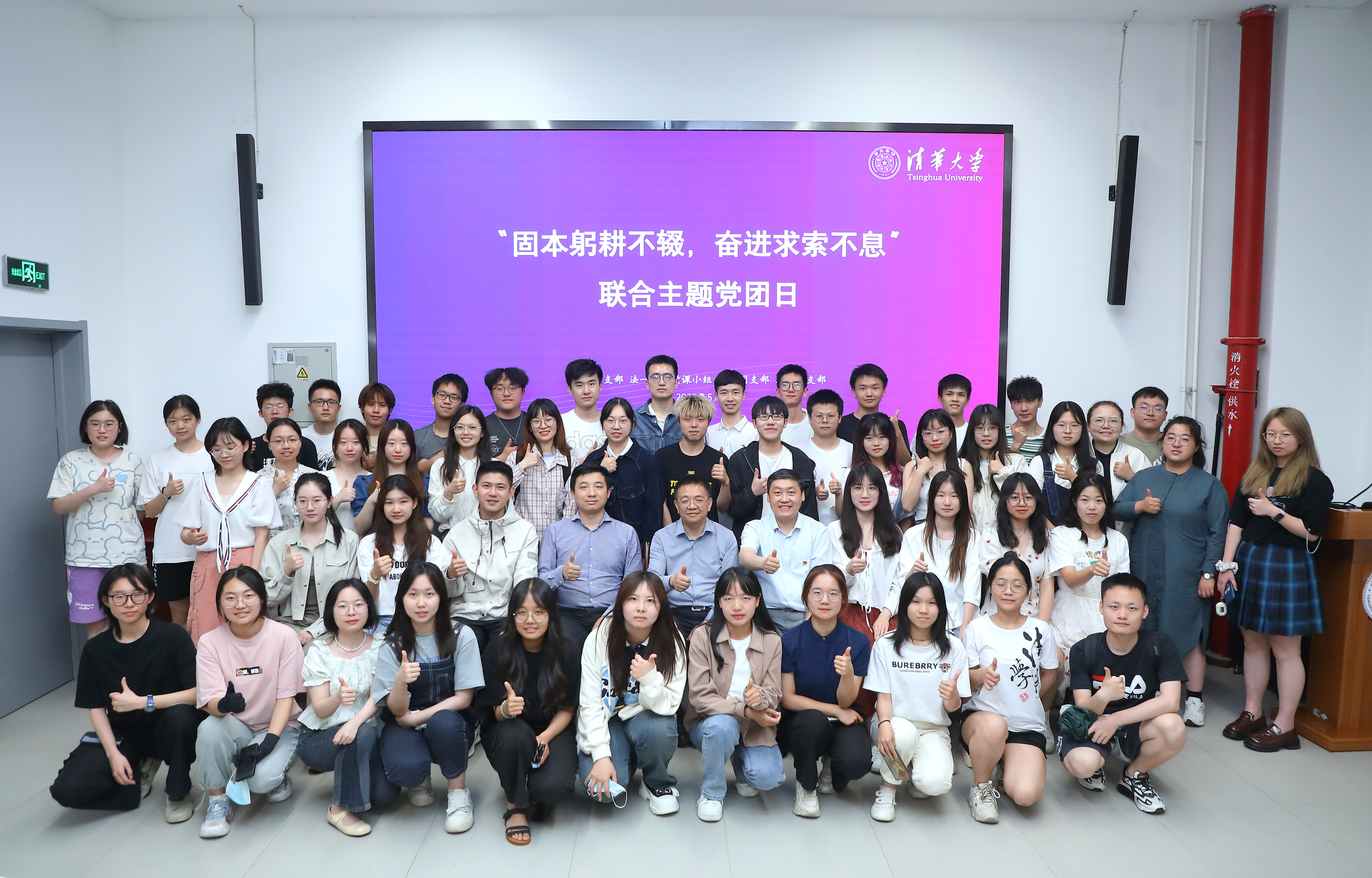 20230517-副校长彭刚参加法一党支部“固本躬耕不辍，奋进求索不息“主题党团日-清大嘉艺-图11集体合照留影.JPG