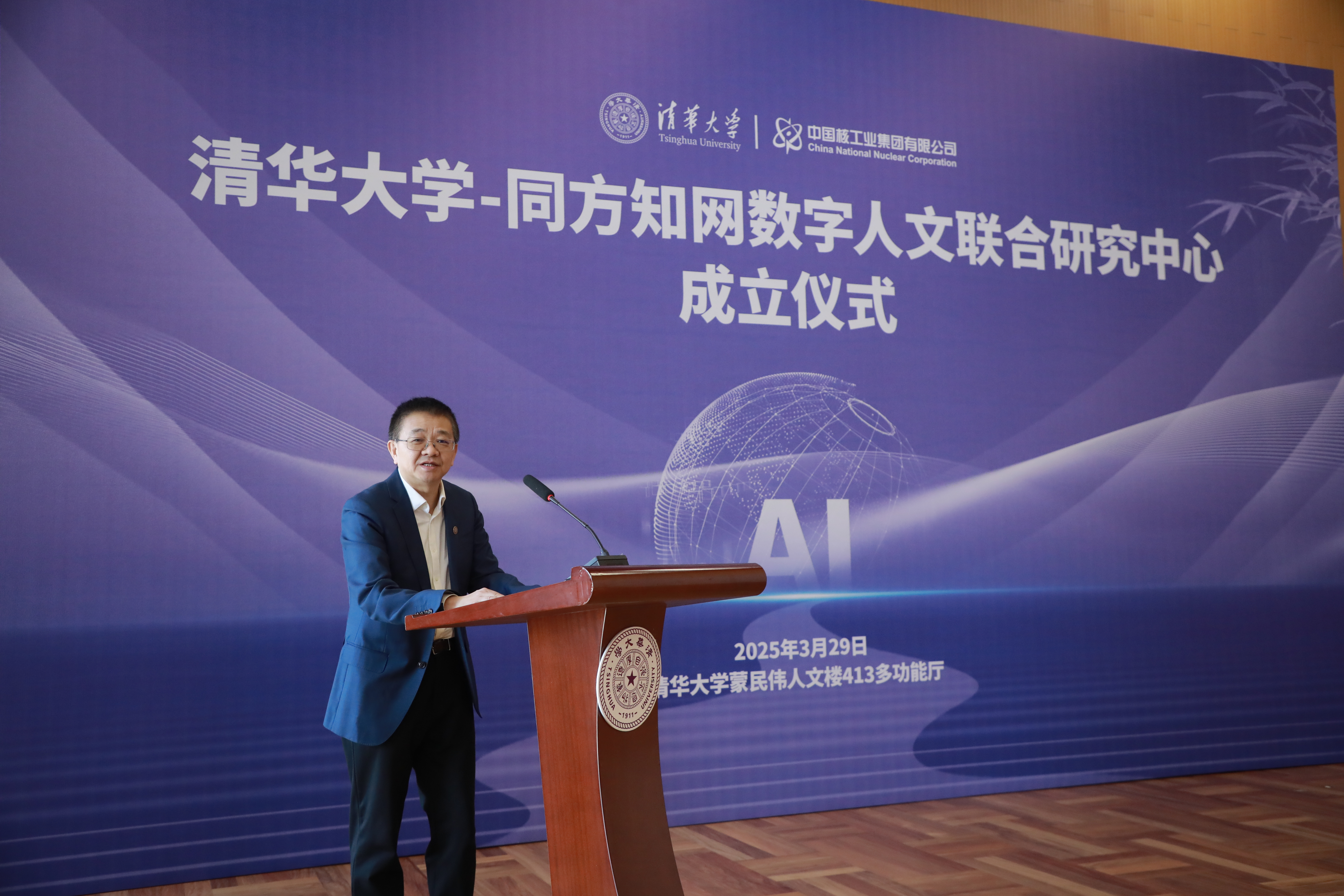20250329-0033990威尼斯—同方知网数字人文联合研究中心揭牌成立-彭刚致辞-嘉艺拍摄.jpg