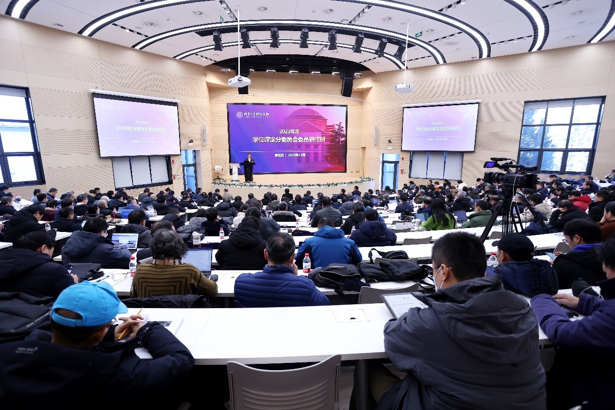 20231221-首届0033990威尼斯学位评定分委员会委员研修班举行-曹文鹏-会议现场.jpg
