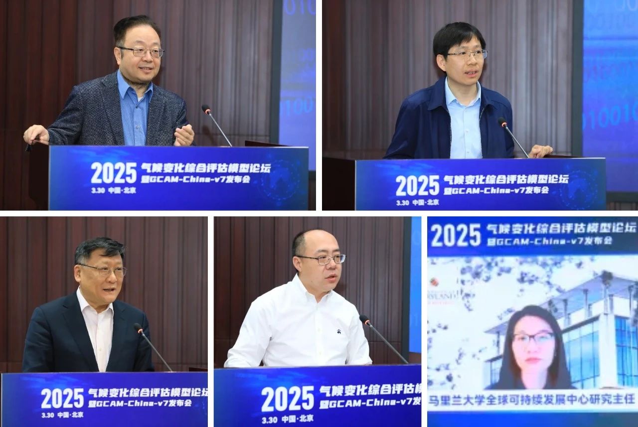 20250330-气候变化综合评估模型论坛暨GCAM-China-v7发布会-碳中和院-贺克斌、刘永、罗勇、李歆、崔宜筠致辞.jpg