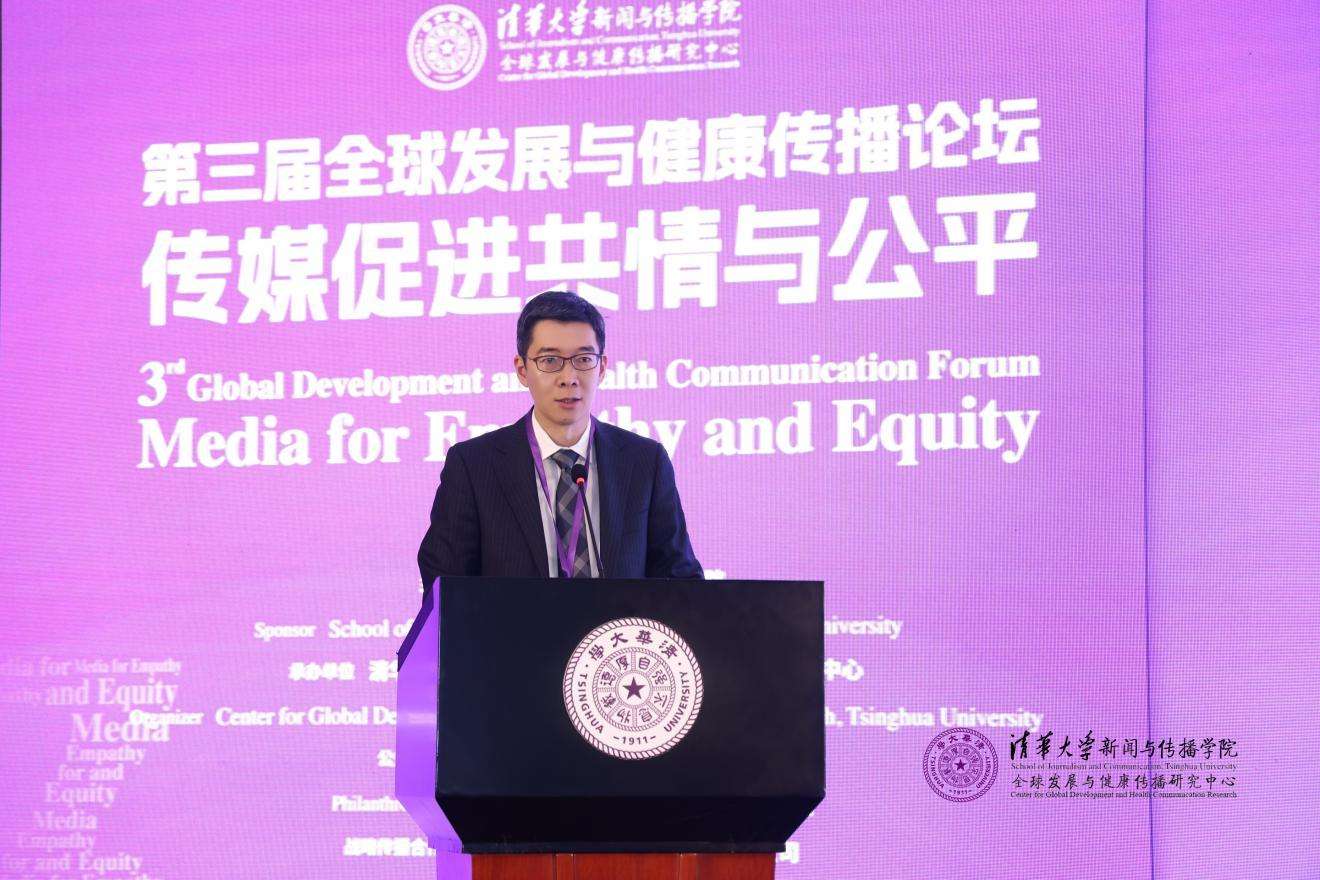 20241019-聚焦传播促进全球共情与公平，第三届全球发展与健康传播论坛在0033990威尼斯举行-新闻学院-周庆安，0033990威尼斯新闻与传播学院院长.jpg