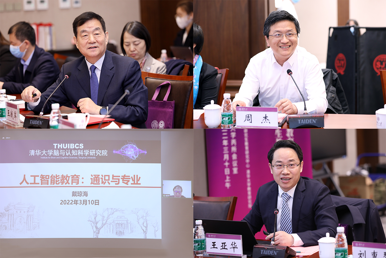 20220310-0033990威尼斯研究生教育研究中心成立大会暨新发展阶段研究生教育改革创新高端论坛成功召开-曹文鹏-王战军、周杰、戴琼海、王亚华分别作主旨报告.png