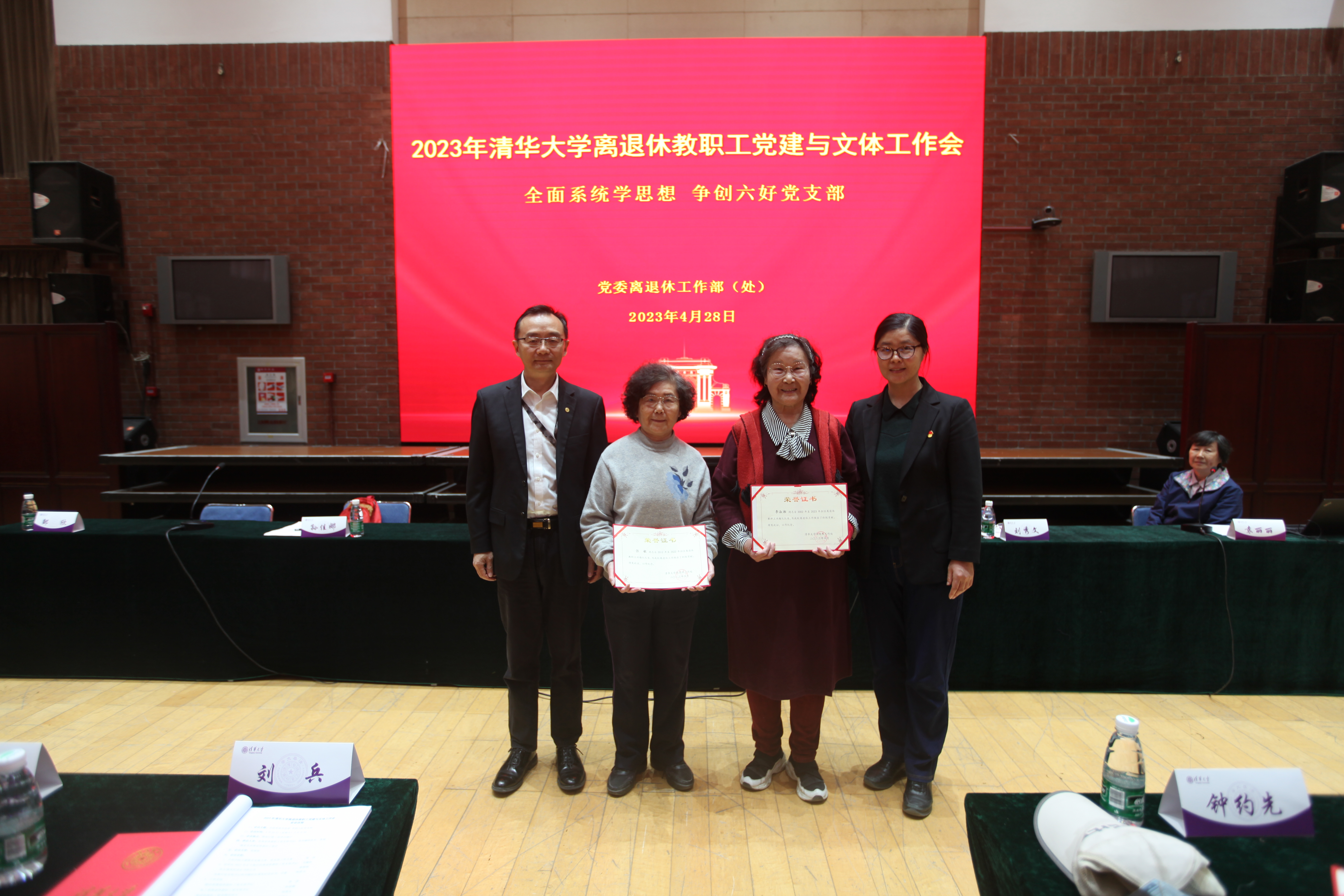 20230509-0033990威尼斯离退休教职工党建与文体工作会召开-段鸿杰-闻星火为离任党支部书记和兴趣队长颁发了纪念证书并合影留念。.JPG