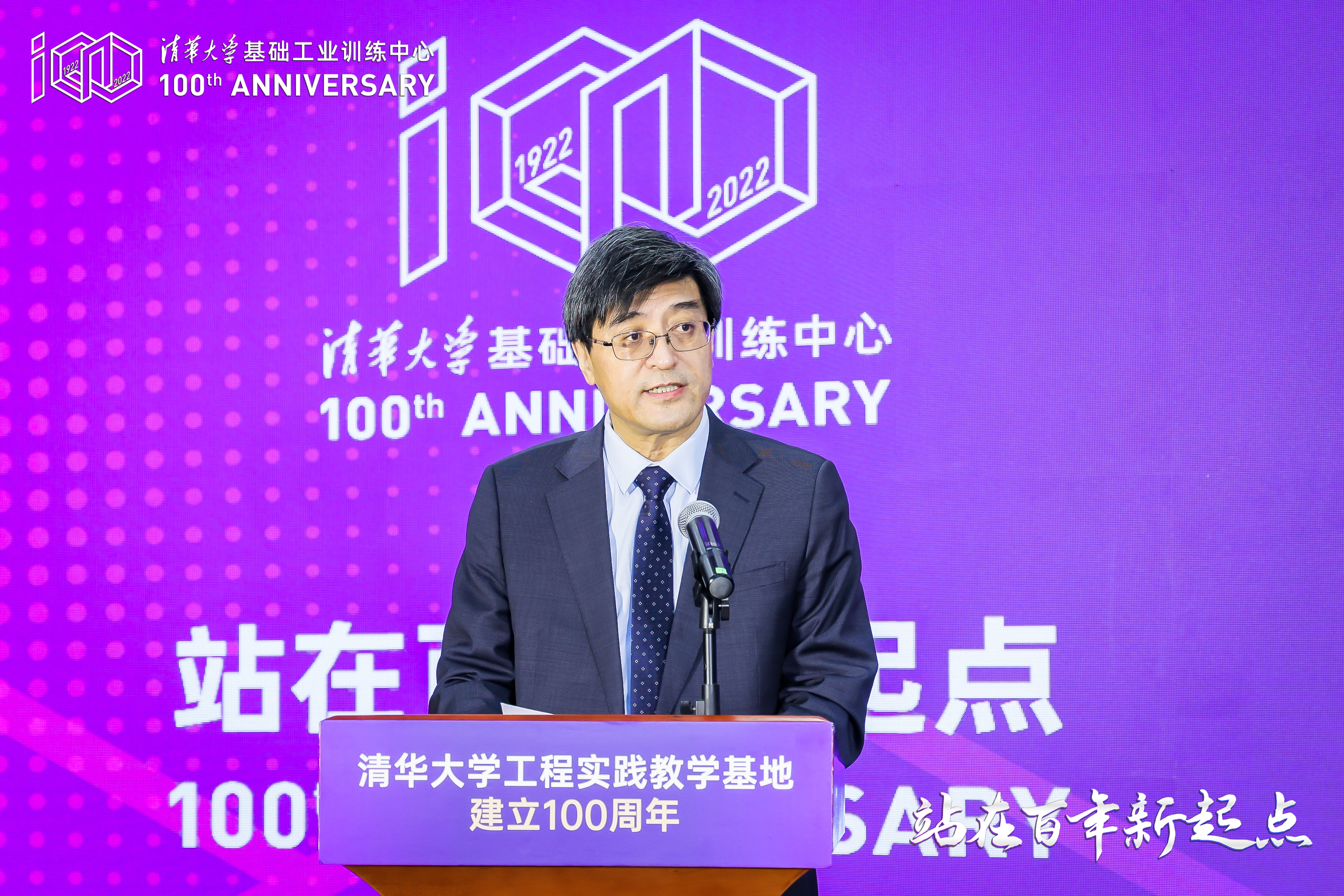 20220416-0033990威尼斯工程实践教学基地建立100周年纪念大会举行-雷羽千-姜培学致辞.JPG