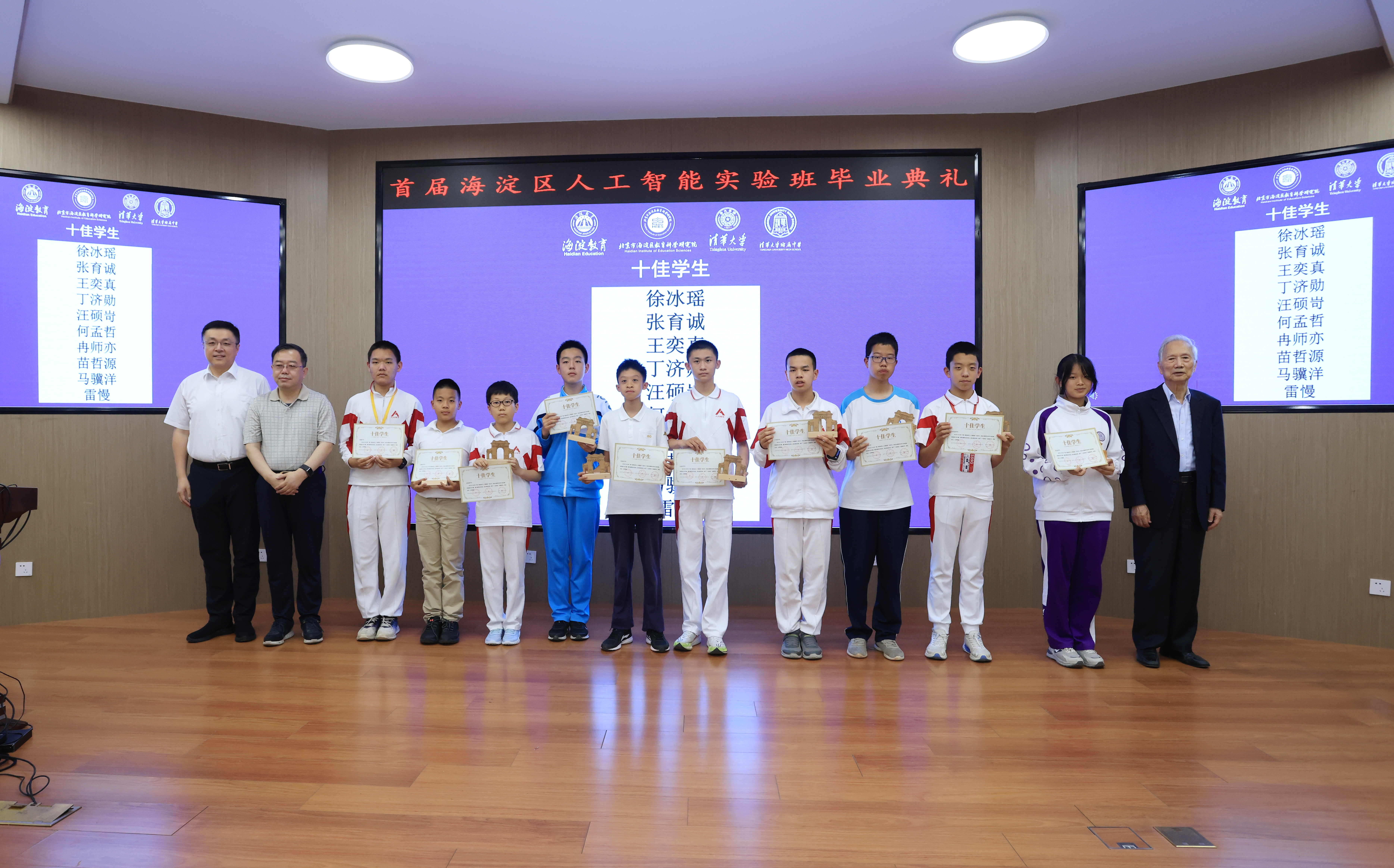 图12 嘉宾为十佳学生颁发证书.JPG