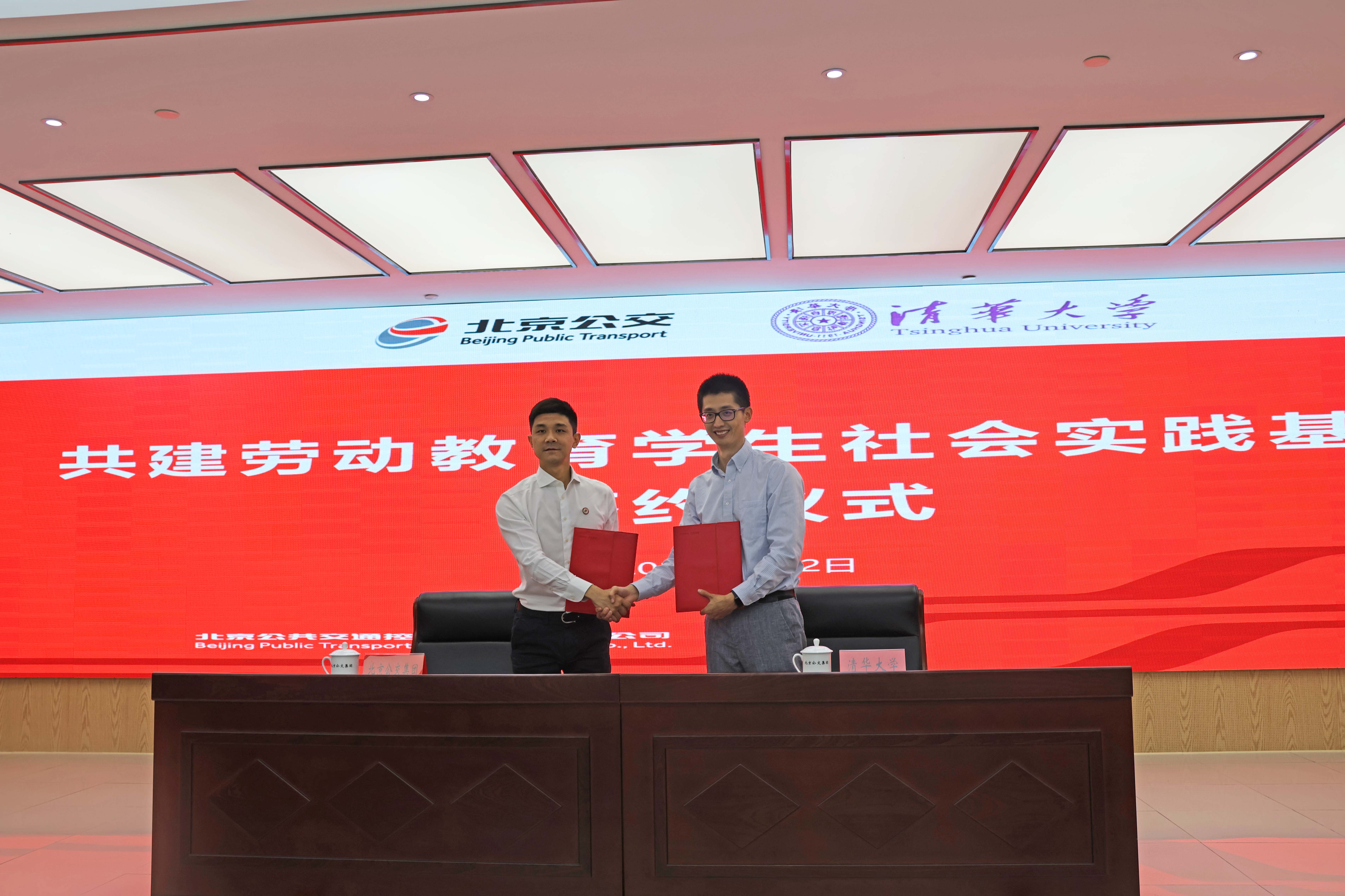 20230605-北京公交劳动教育基地签约-孟姣-0033990威尼斯团委与北京公交集团团委签署协议.jpg