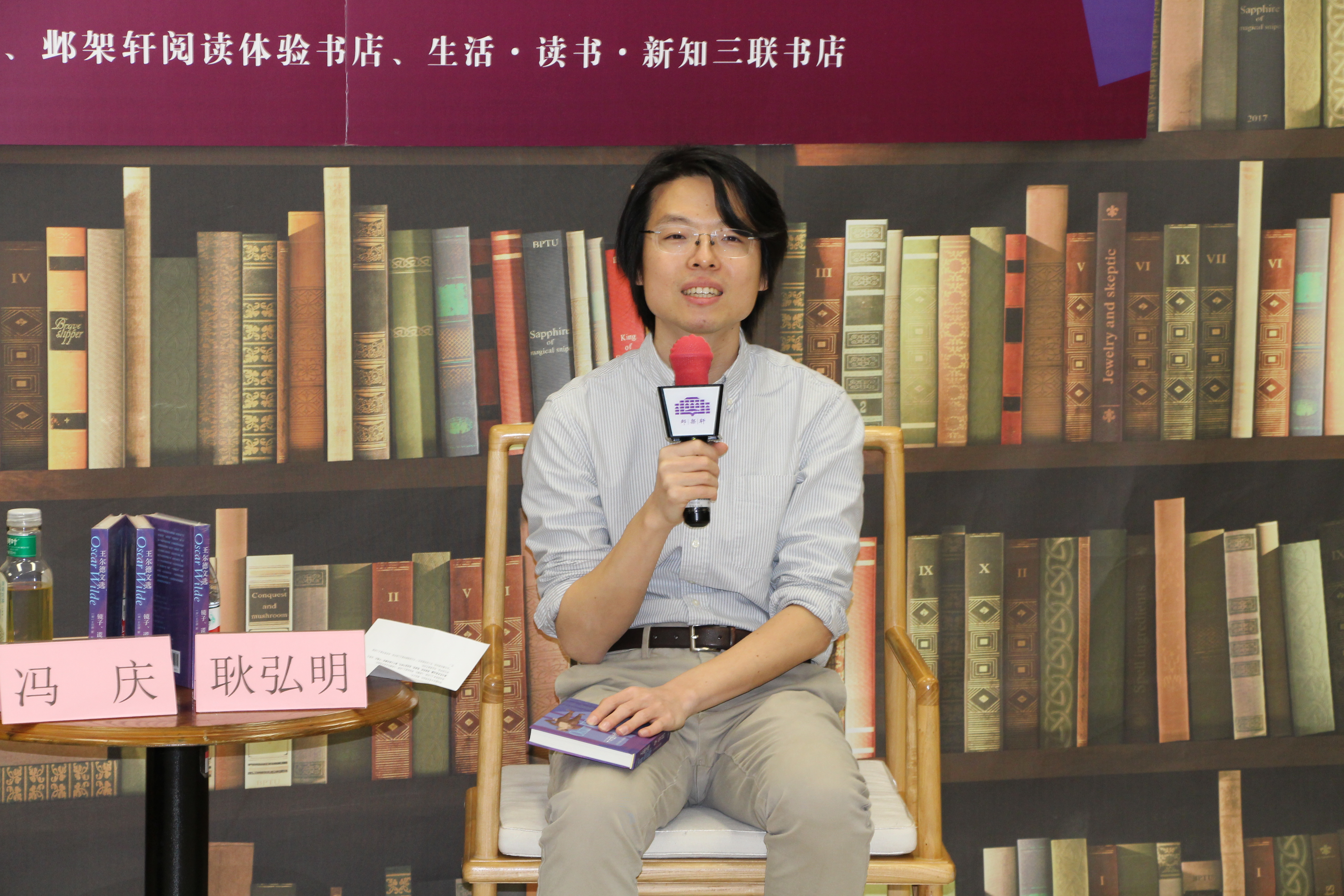 《20211224-邺架轩读书沙龙第二十九期举行 耿弘明、冯庆畅谈王尔德箴言之美-文素基地-耿弘明发言》.JPG