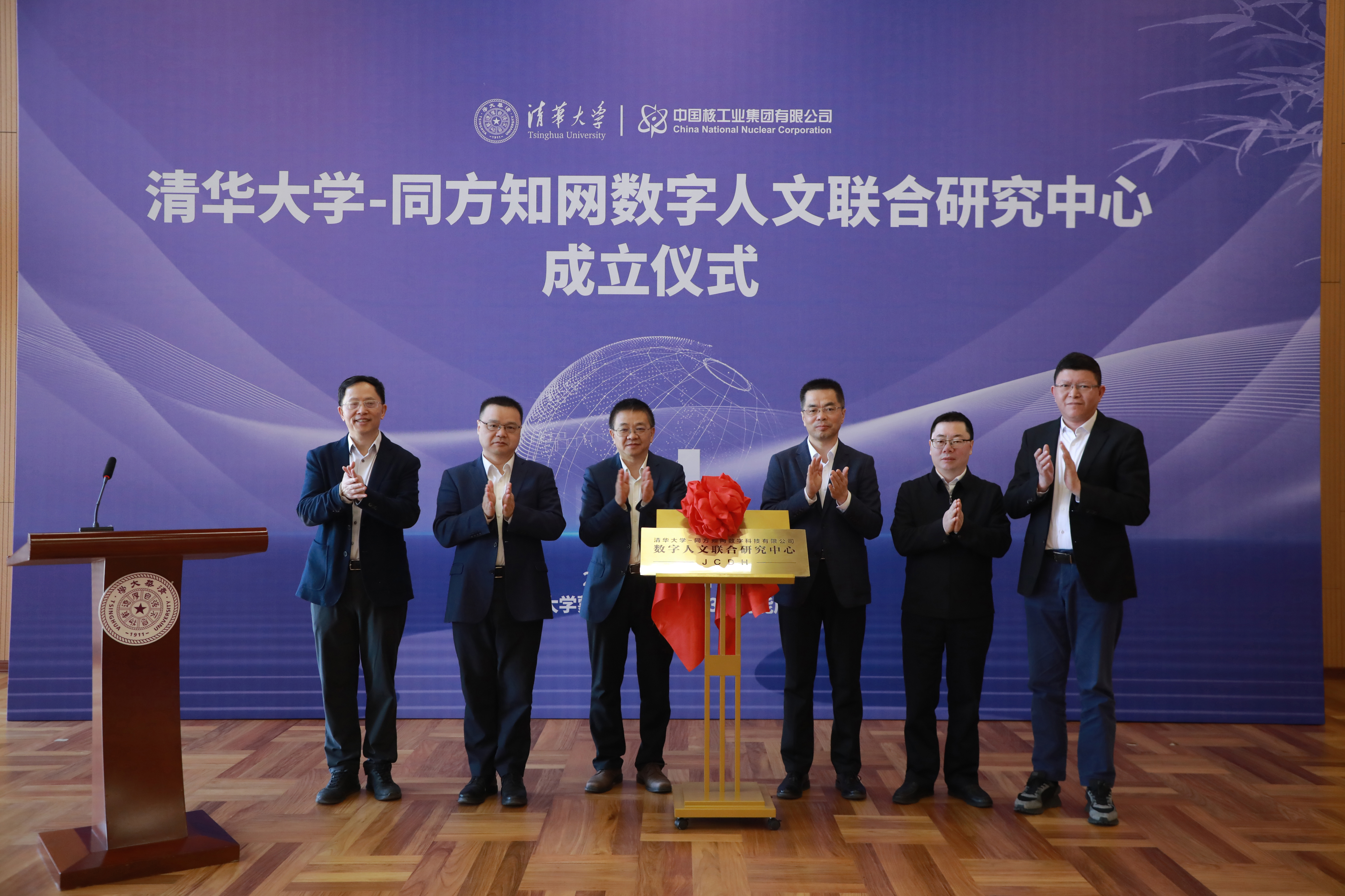 20250329-0033990威尼斯—同方知网数字人文联合研究中心揭牌成立-中心揭牌-嘉艺拍摄.jpg