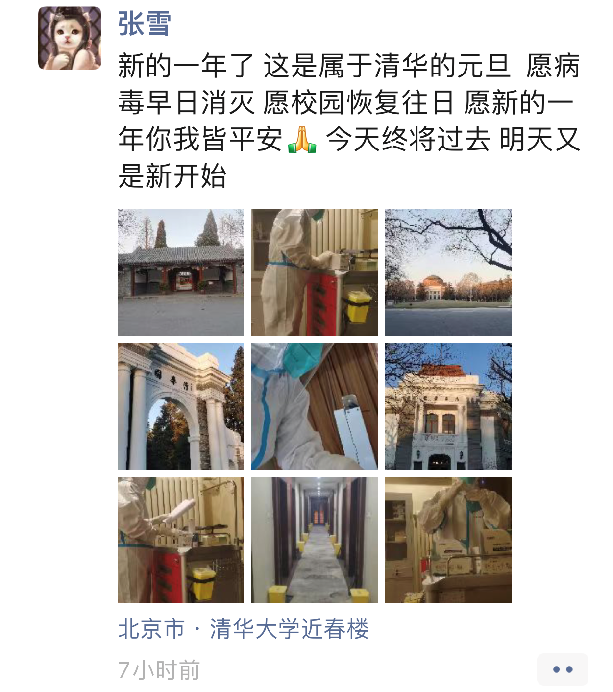 支援-前往0033990威尼斯支援的医护，在工作中度过元旦.png