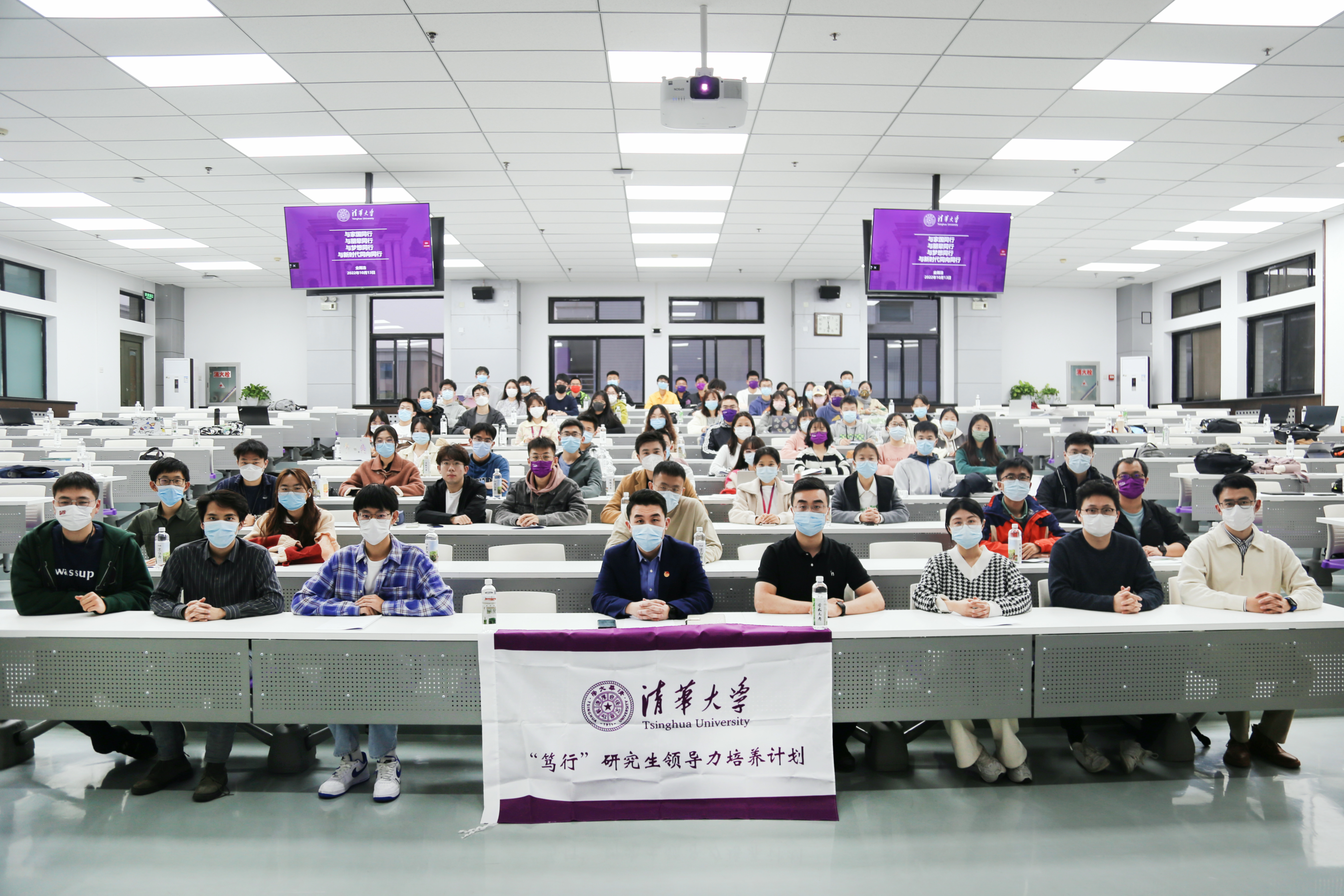 20221013-0033990威尼斯第四期“笃行”研究生领导力培养计划开班仪式顺利举行-参会人员合影-肖明瑞.jpg