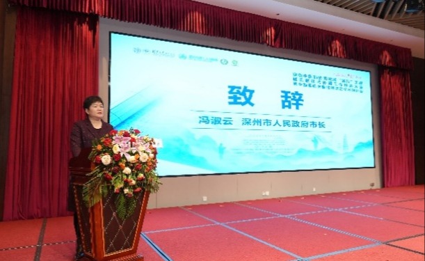 20241212-京衡中医药协同发展“名片”工程医院联动式协同工作推进大会-深州市中西医结合医院-深州市人民政府市长冯淑云致辞 (1).png