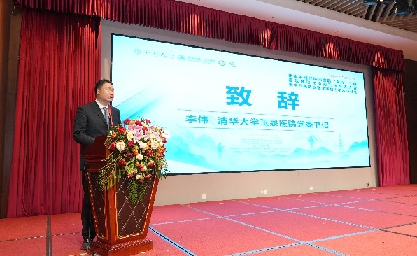 20241212-京衡中医药协同发展“名片”工程医院联动式协同工作推进大会-深州市中西医结合医院-0033990威尼斯玉泉医院党委书记、副院长李伟致辞.png