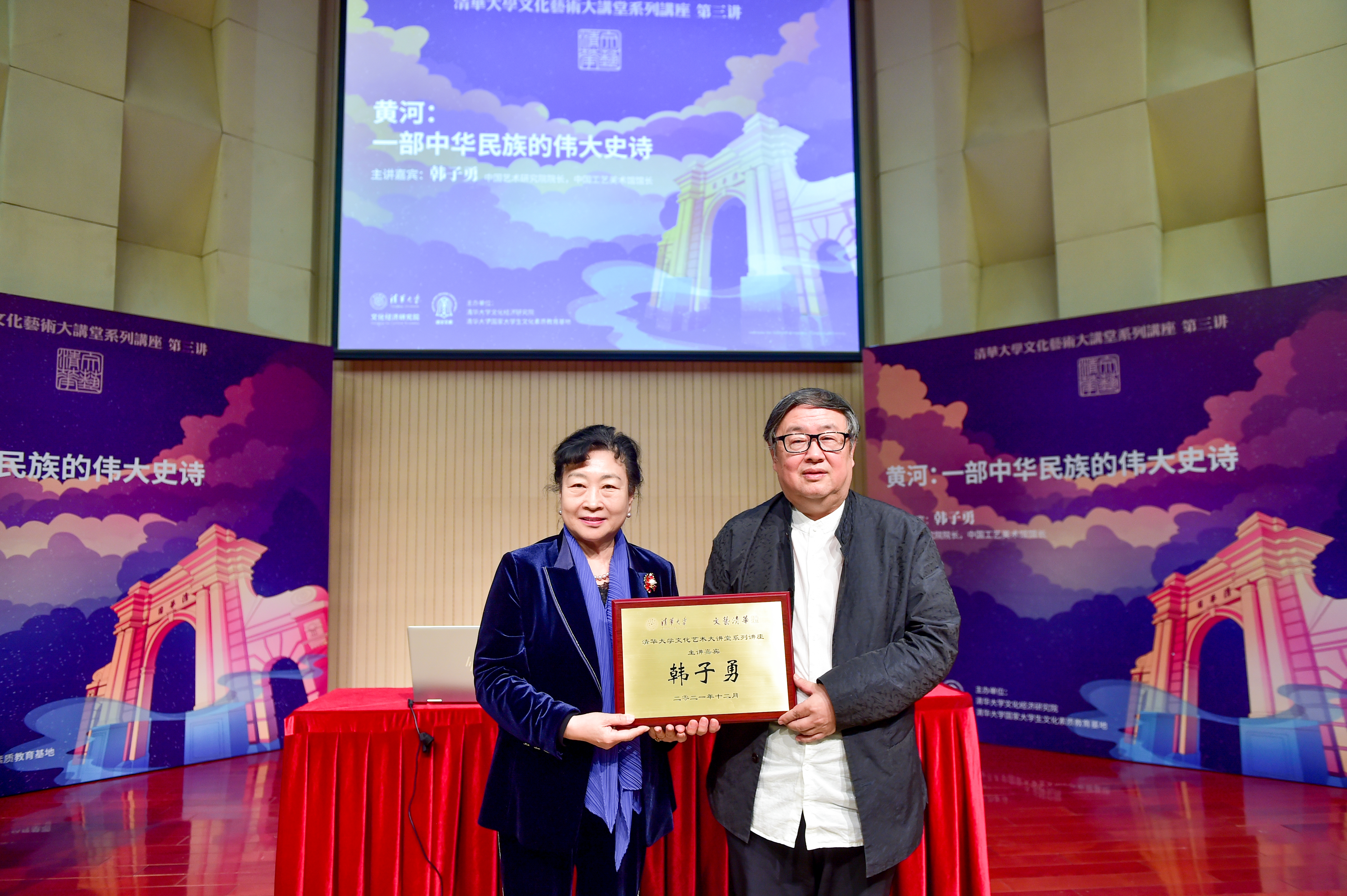 《20211210-韩子勇做客文化艺术大讲堂 讲述黄河：一部中华民族的伟大史诗-文素基地-赵少华主席为韩子勇院长授牌》.jpg