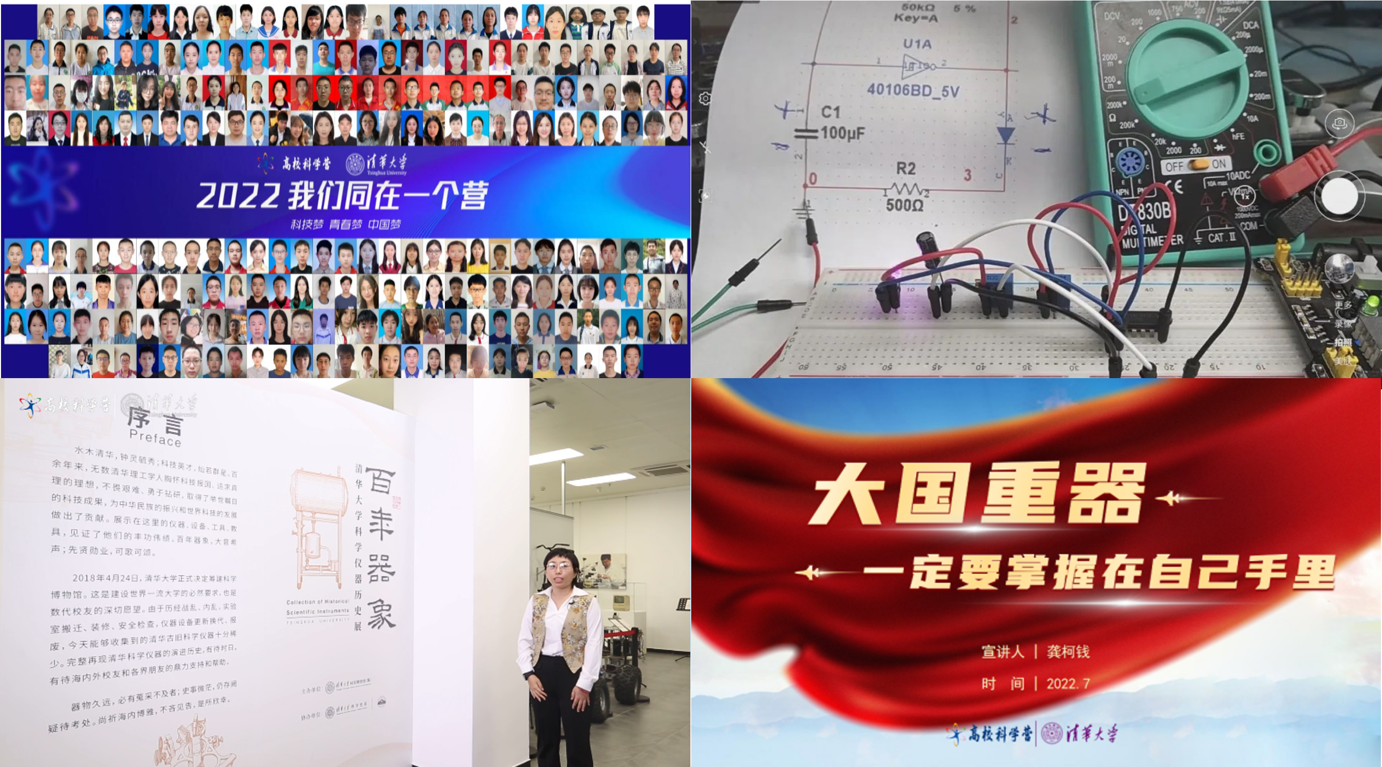 20220720-科学营-科学营-0033990威尼斯分营活动精彩瞬间png 20220720-科学营-科学营-0033990威尼斯分营活动精彩瞬间png