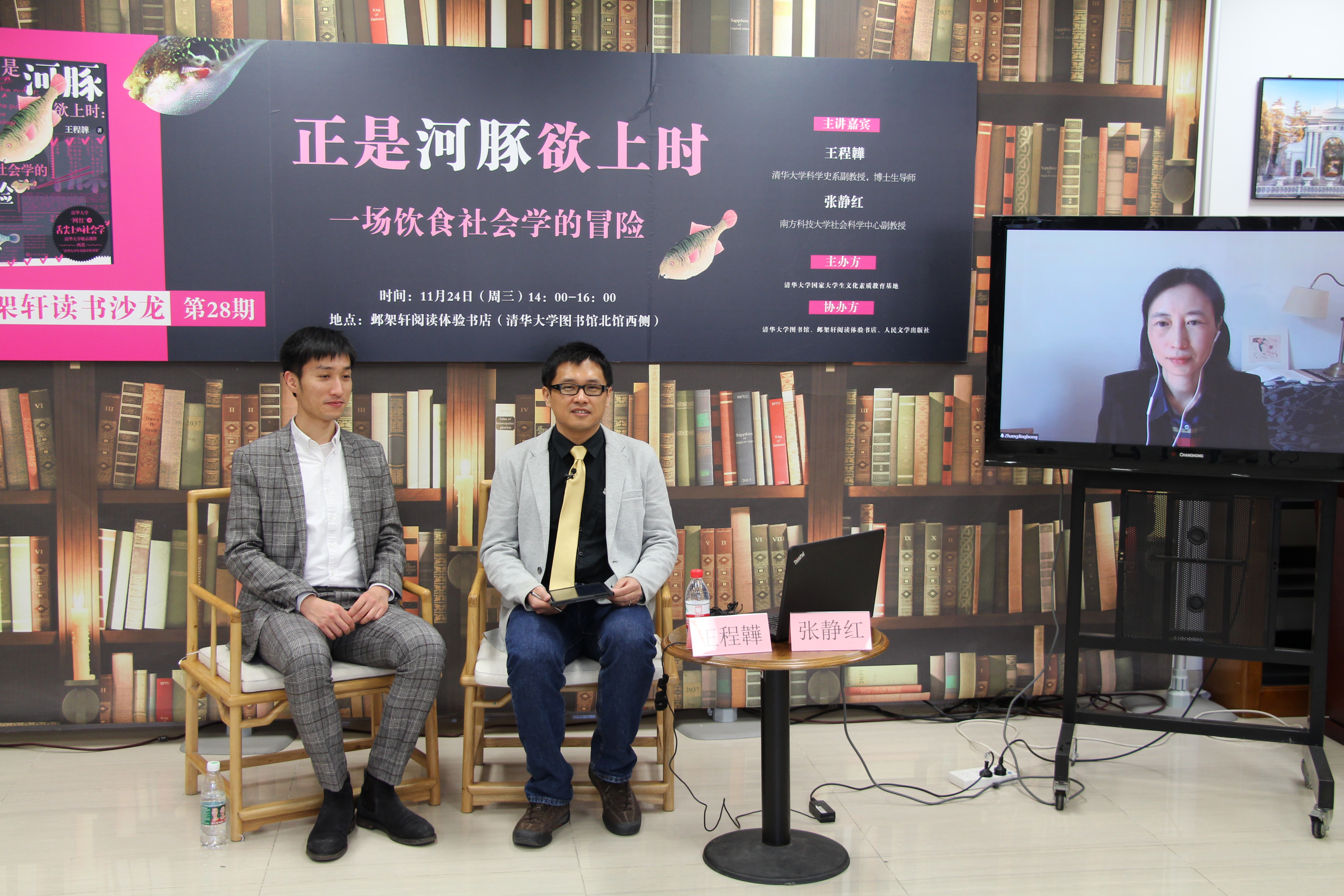 《20211124-邺架轩读书沙龙第二十八期举行 王程韡、张静红畅谈社会学者思考世界的多种可能-文素基地-邓耿（左）、王程韡（中）、张静红（右）》.JPG