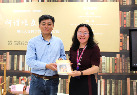 《20210929-邺架轩读书沙龙第二十六期举行 沈卫荣、姚霜畅谈语文学及其研究实践-文素基地-沈卫荣（左）向张秋（右）代捐赠新书》.png