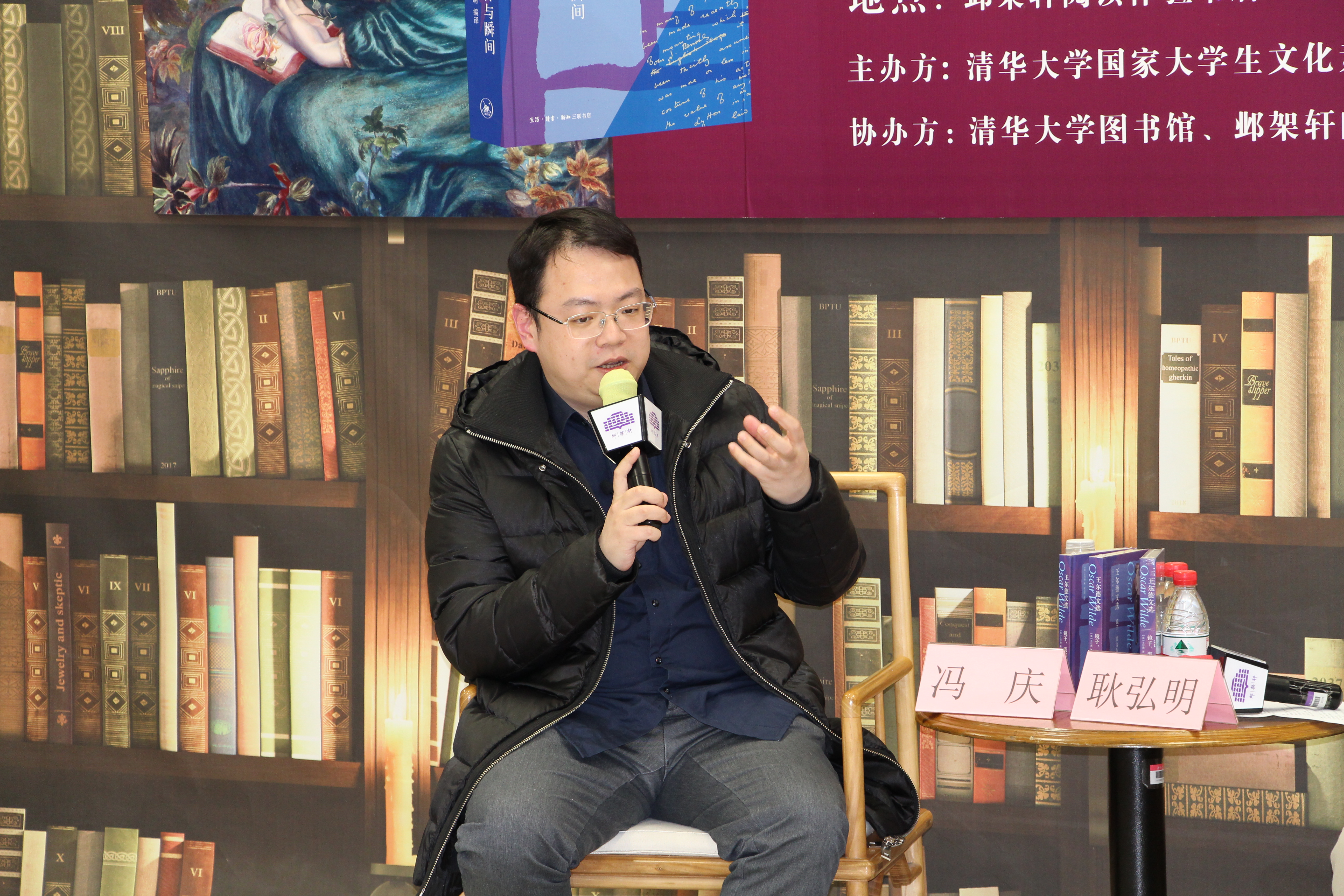 《20211224-邺架轩读书沙龙第二十九期举行 耿弘明、冯庆畅谈王尔德箴言之美-文素基地-冯庆发言》.JPG