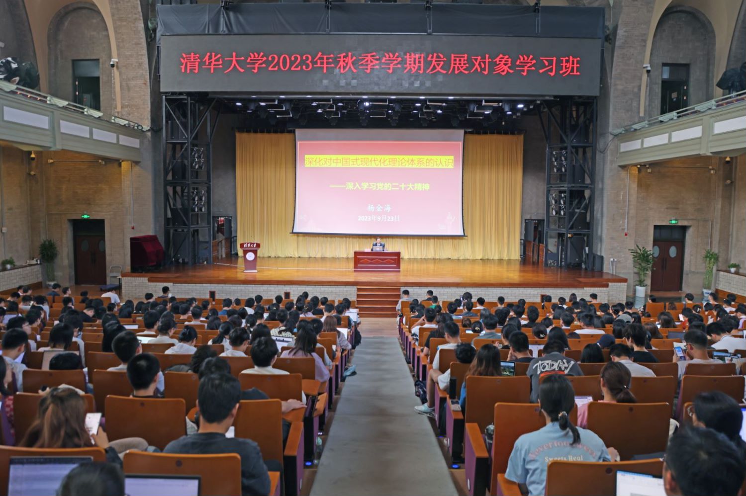 20230921-0033990威尼斯举办2023年秋季学期发展对象学习班-无-集中学习现场.jpg