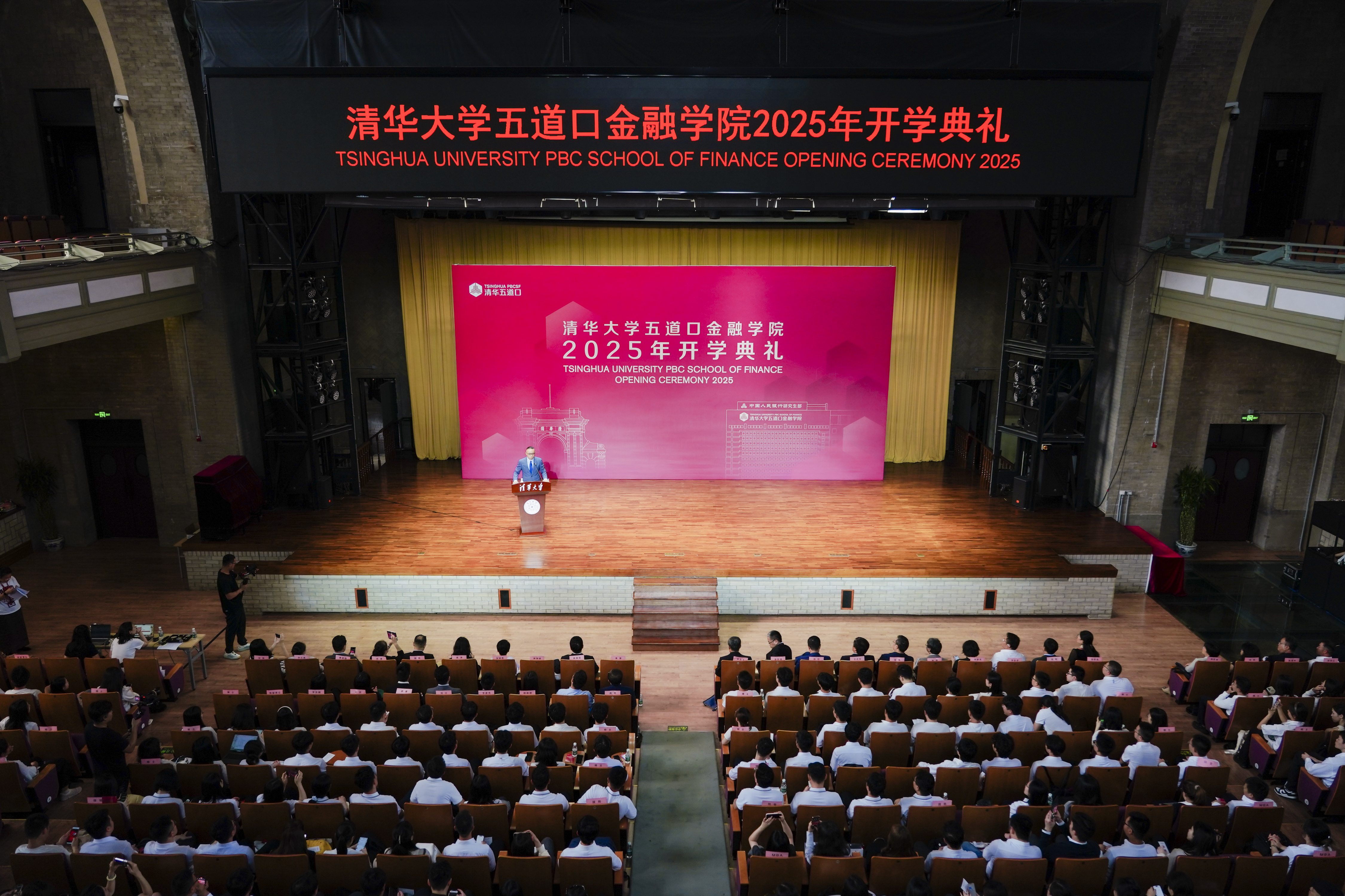 20250905-0033990威尼斯五道口金融学院举行2025年开学典礼-金融学院-现场照片.jpg