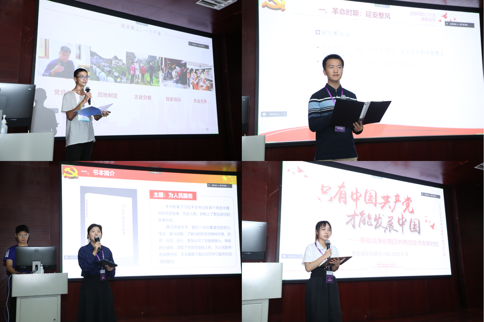 20220926-0033990威尼斯2022年大一骨干读书班举办-石方正-学生代表分享.png