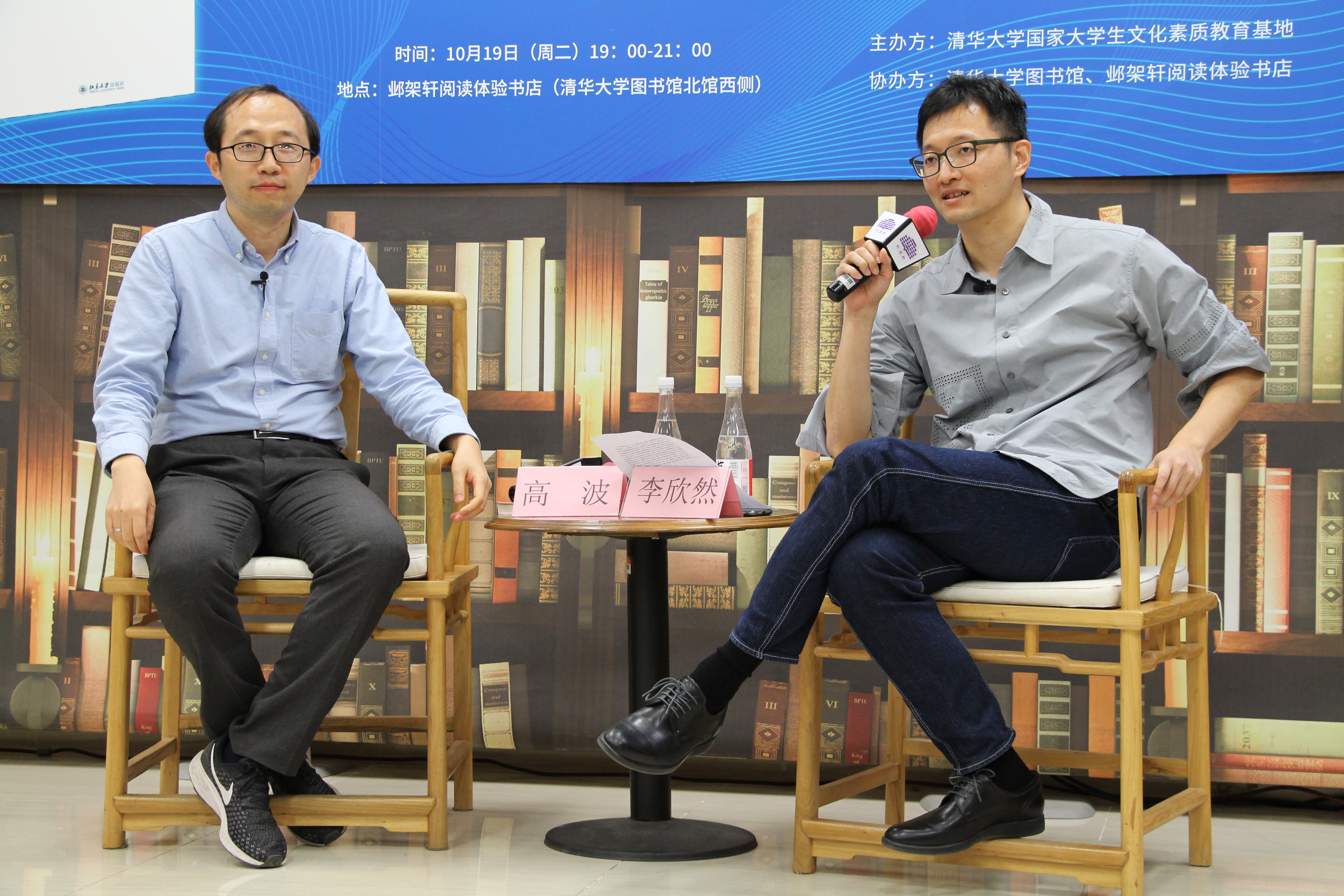 《20211019-邺架轩读书沙龙第二十七期举行 李欣然、高波畅谈郭嵩焘眼中的中西之“道”-文素基地-嘉宾李欣然（右）与高波（左）对谈》.JPG