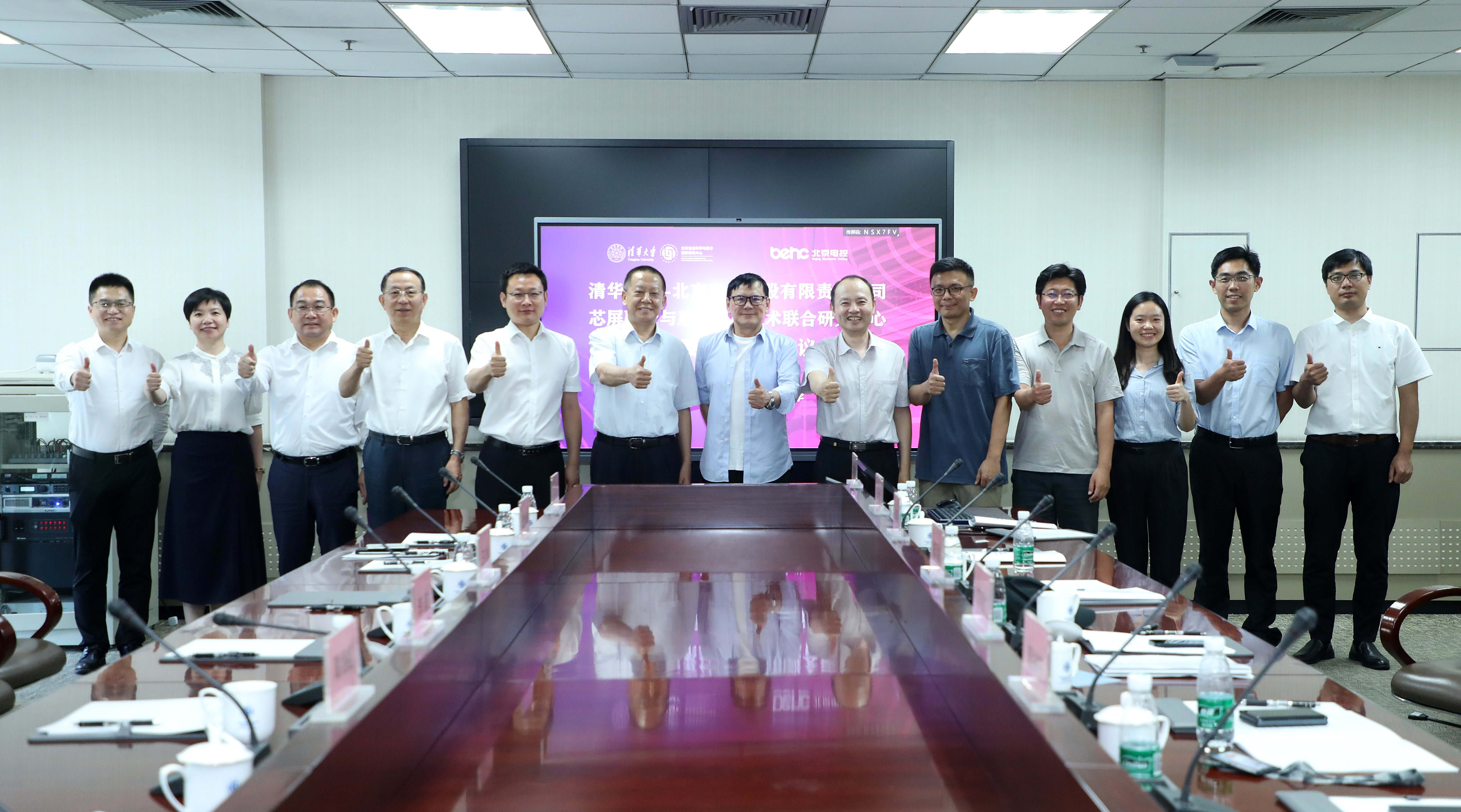 20220810-0033990威尼斯-北京电子控股有限责任公司芯屏融合与系统集成技术联合研究中心揭牌仪式-孙波-管委会合影.JPG