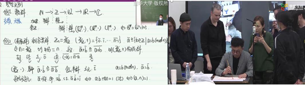 20211220-研究生精品课开放-截图-杨晶、王巍课堂.png