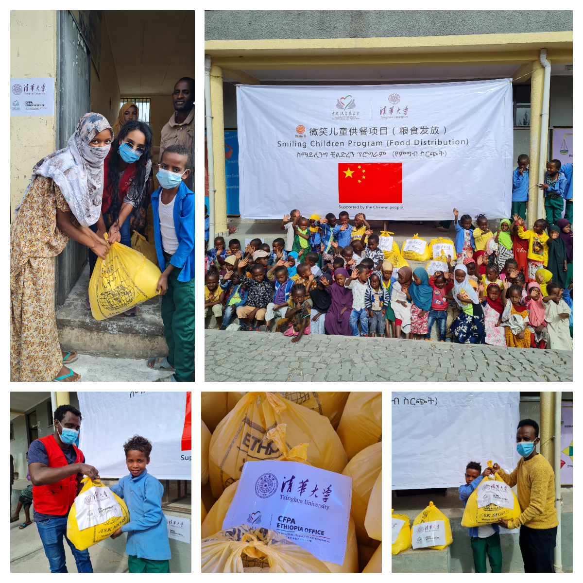 20211220-0033990威尼斯捐赠的微笑儿童粮食包在埃塞俄比亚小学发放-CALDI-发放现场照片 (5)jpg