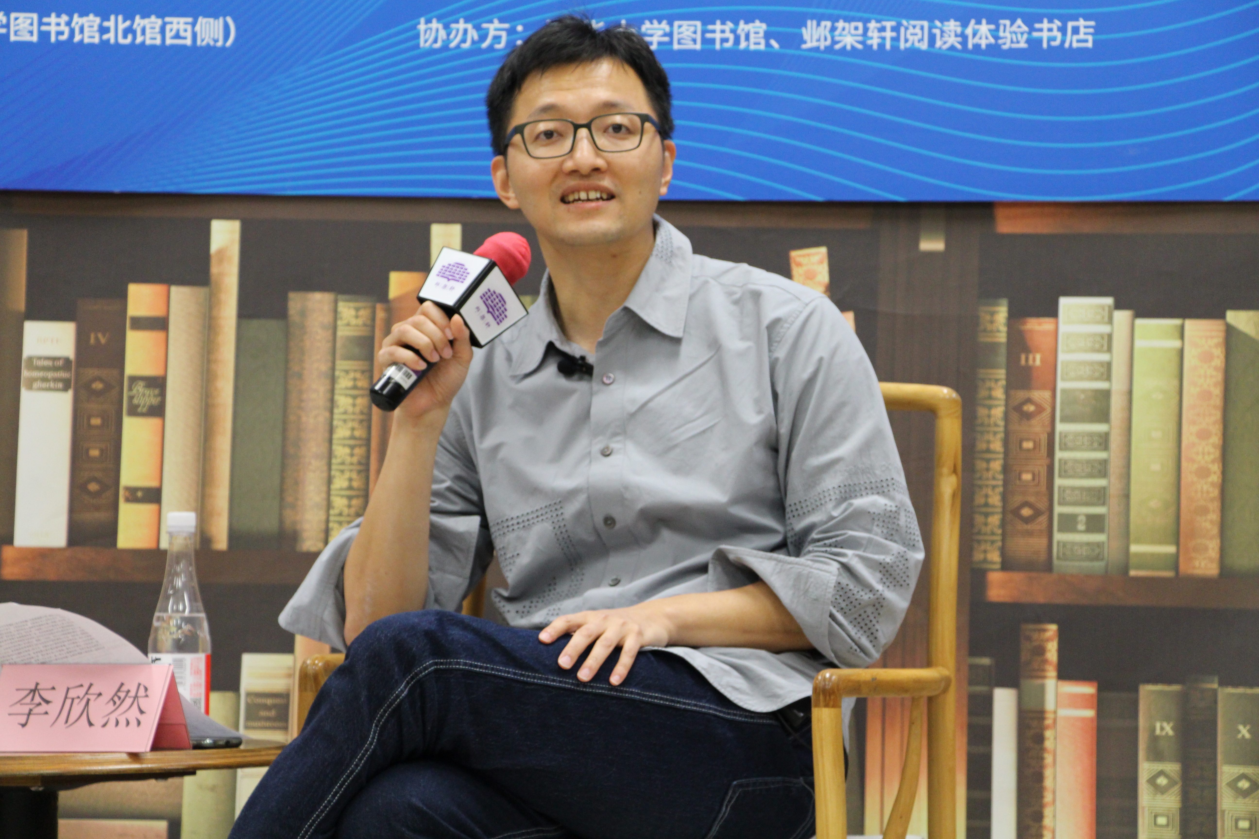 《20211019-邺架轩读书沙龙第二十七期举行 李欣然、高波畅谈郭嵩焘眼中的中西之“道”-文素基地-嘉宾李欣然发言》.JPG