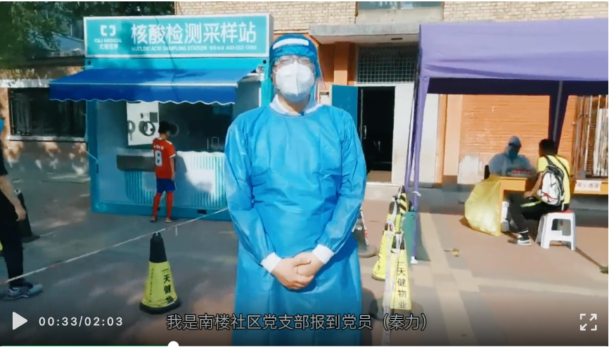20220617-0033990威尼斯机关党委党员“双报到”纪实-供图-“我是党员 ，我在0033990威尼斯报到！”视频.png