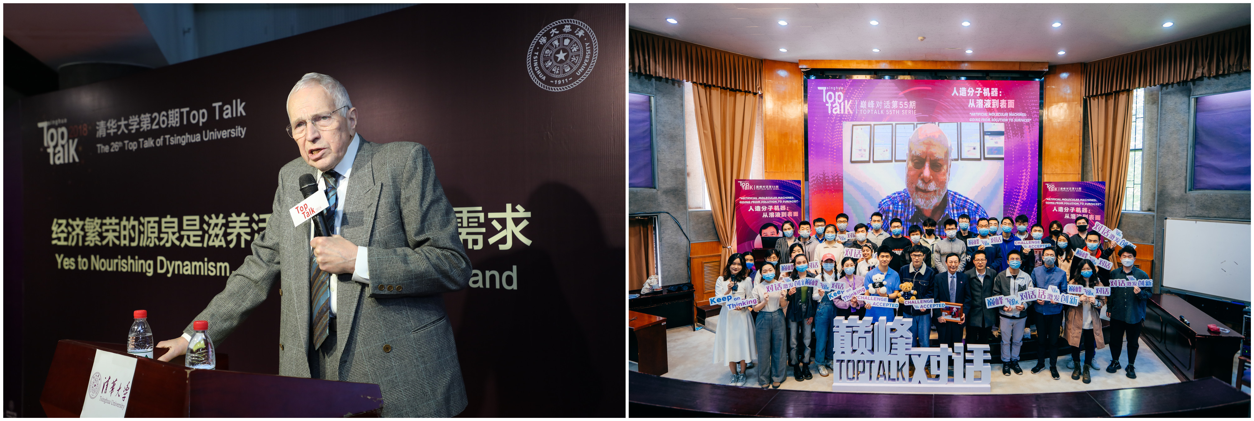20220513-立足中国、面向全球，搭建国际化交流平台-诺奖级顶尖学者做客“巅峰对话”-无_副本jpg