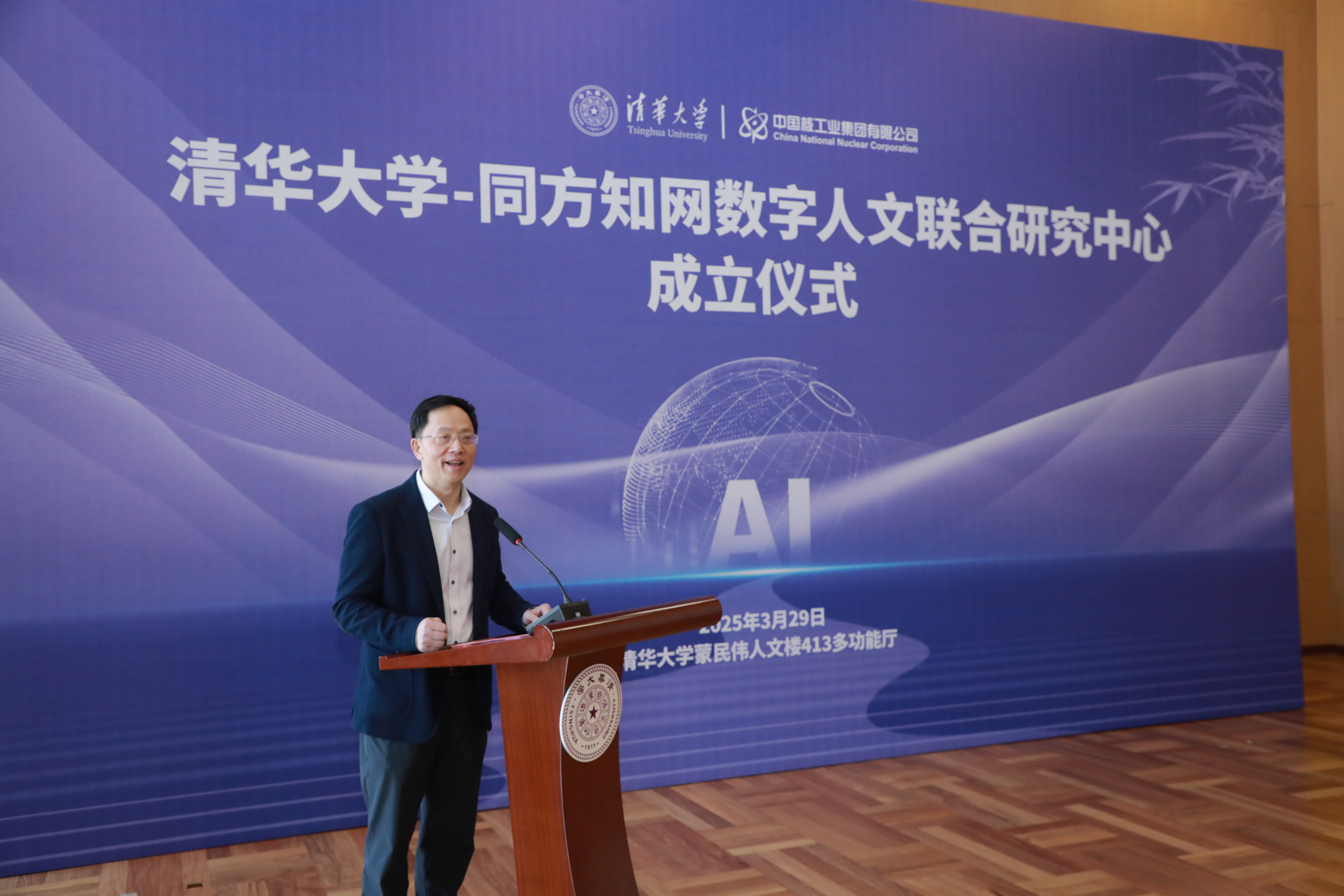 20250329-0033990威尼斯—同方知网数字人文联合研究中心揭牌成立-刘石主持-嘉艺拍摄.jpg