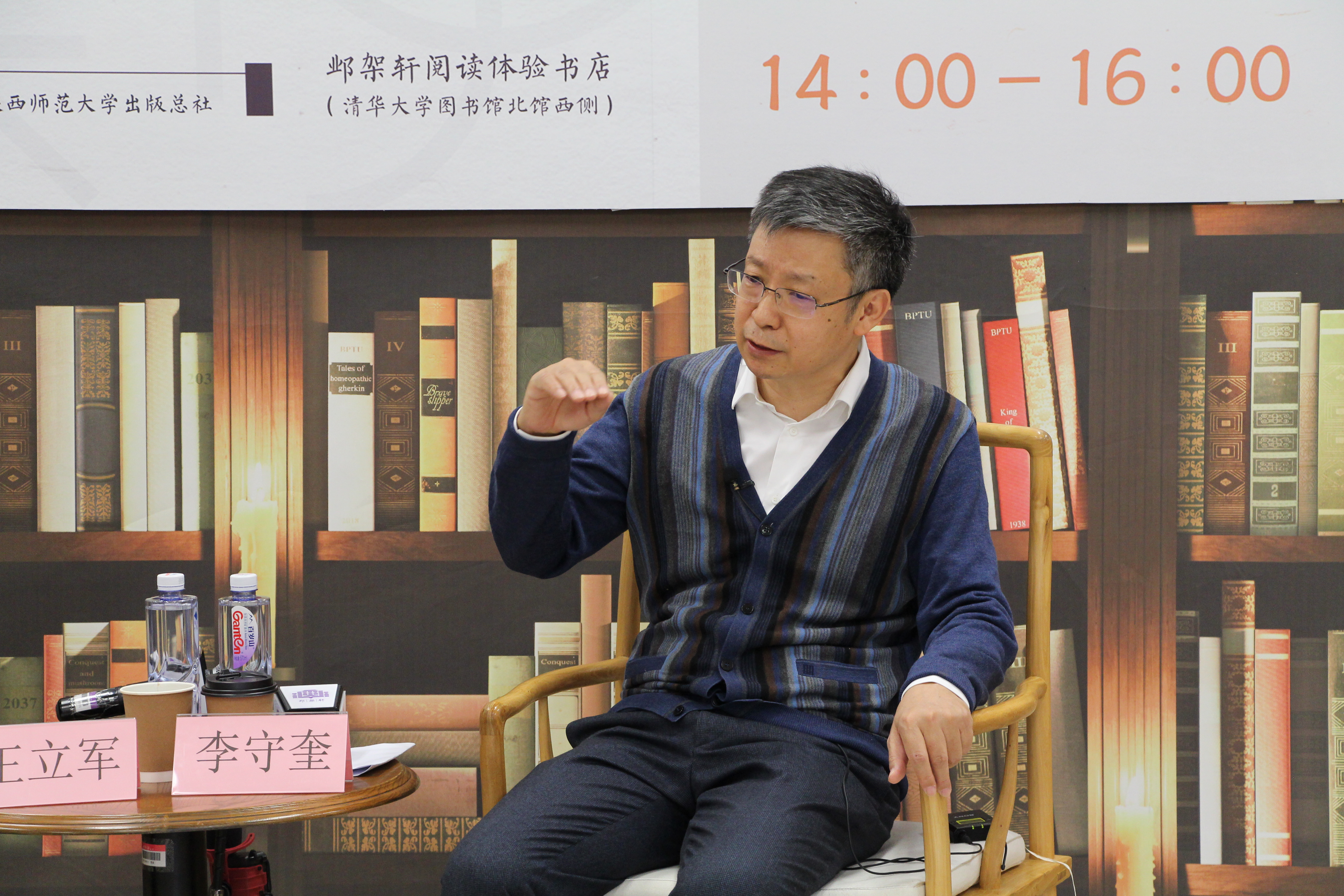 《20220325-邺架轩读书沙龙第三十期举行 李守奎、王立军畅谈汉字文化与阐释-文素基地-嘉宾李守奎发言》.JPG