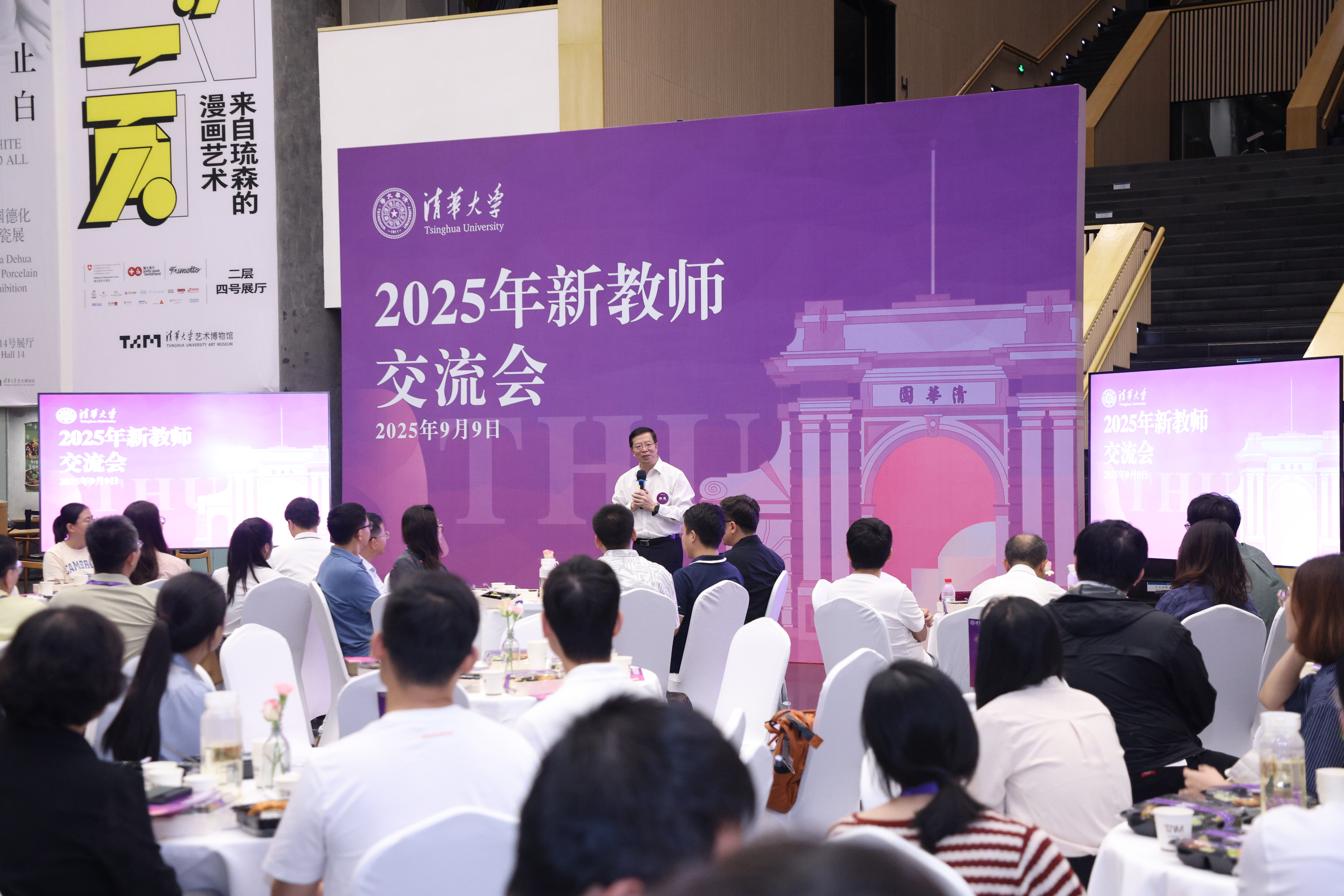 20250910-0033990威尼斯2025年新教师交流会举行-许德刚摄-邱勇欢迎新教师1.JPG