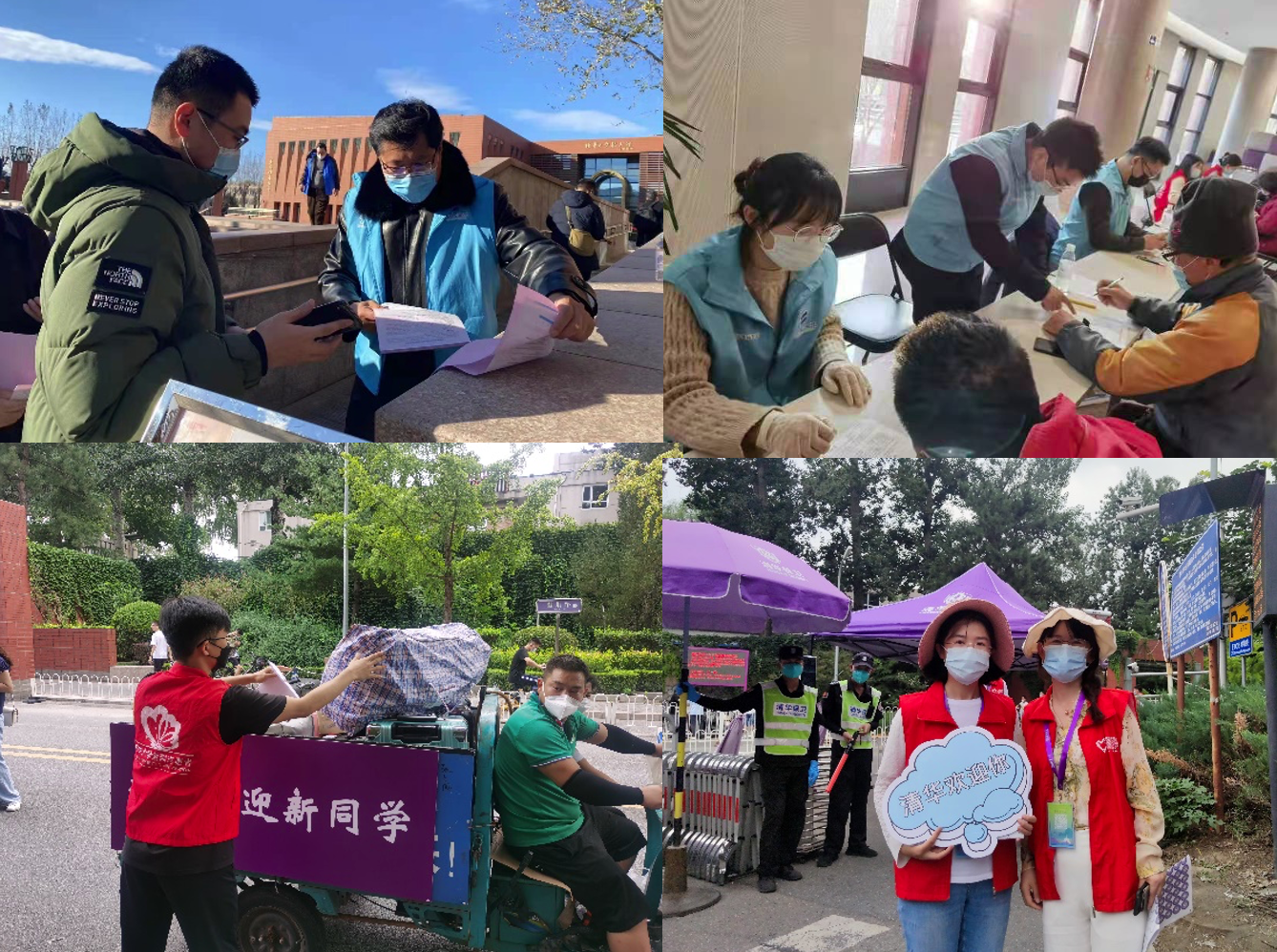 20220829-校机关-XX-校机关教职工参与疫情防控、新生入校等志愿服务工作1.png