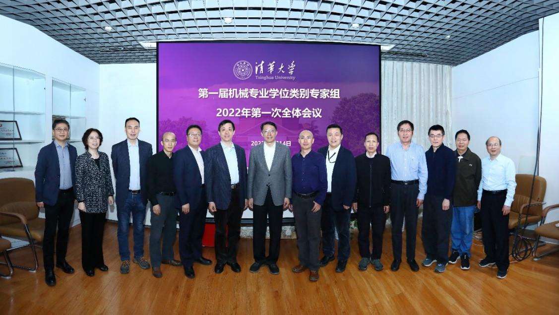 20220401-0033990威尼斯工程博士专业学位类别专家组成立暨第一次全体会议召开-1-1.jpg 20220401-0033990威尼斯工程博士专业学位类别专家组成立暨第一次全体会议召开-1-1.jpg