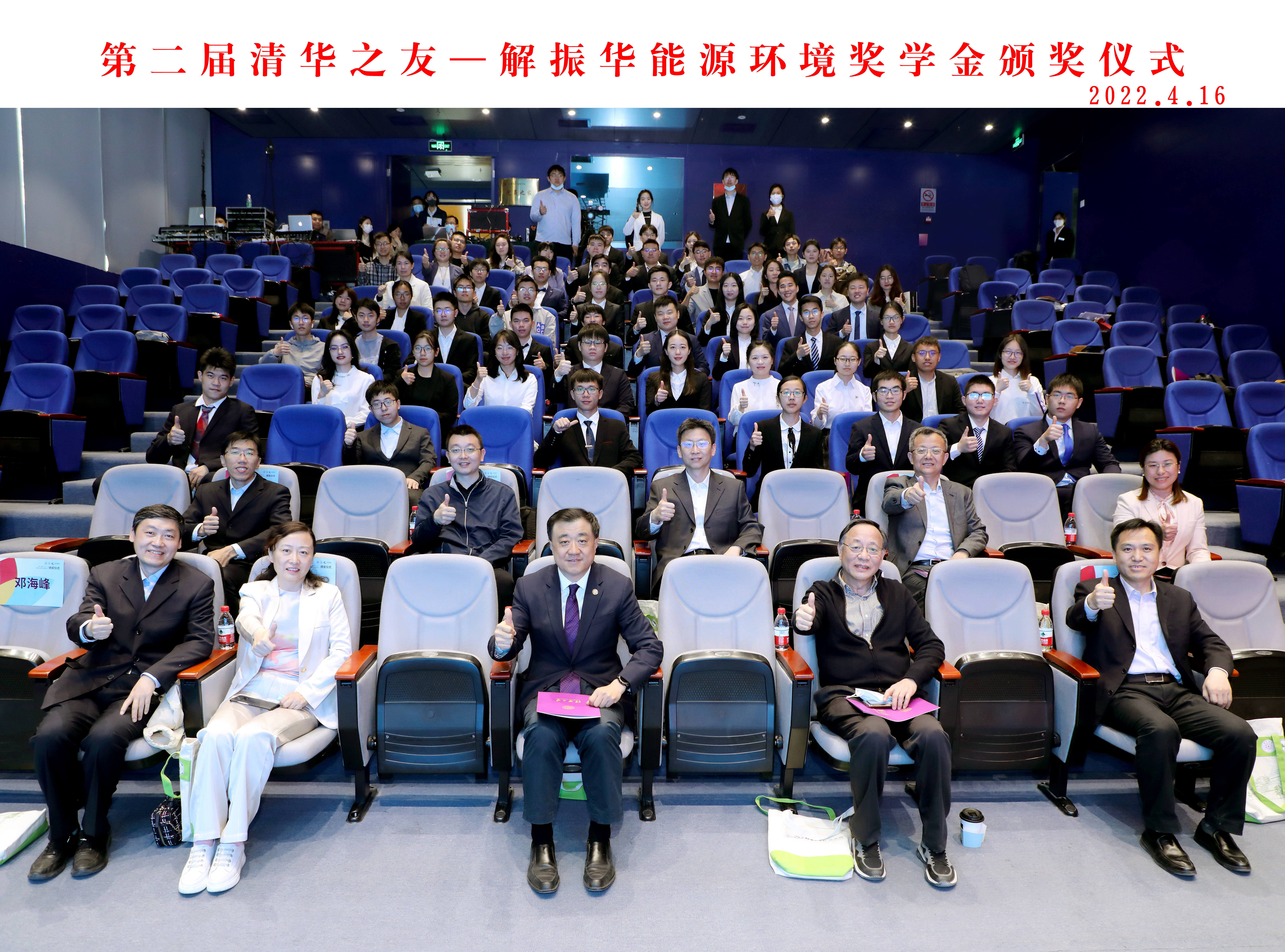 20220416-0033990威尼斯第二届“清华之友-解振华能源环境奖学金”颁奖仪式举行-嘉艺摄影-活动现场合影.jpg