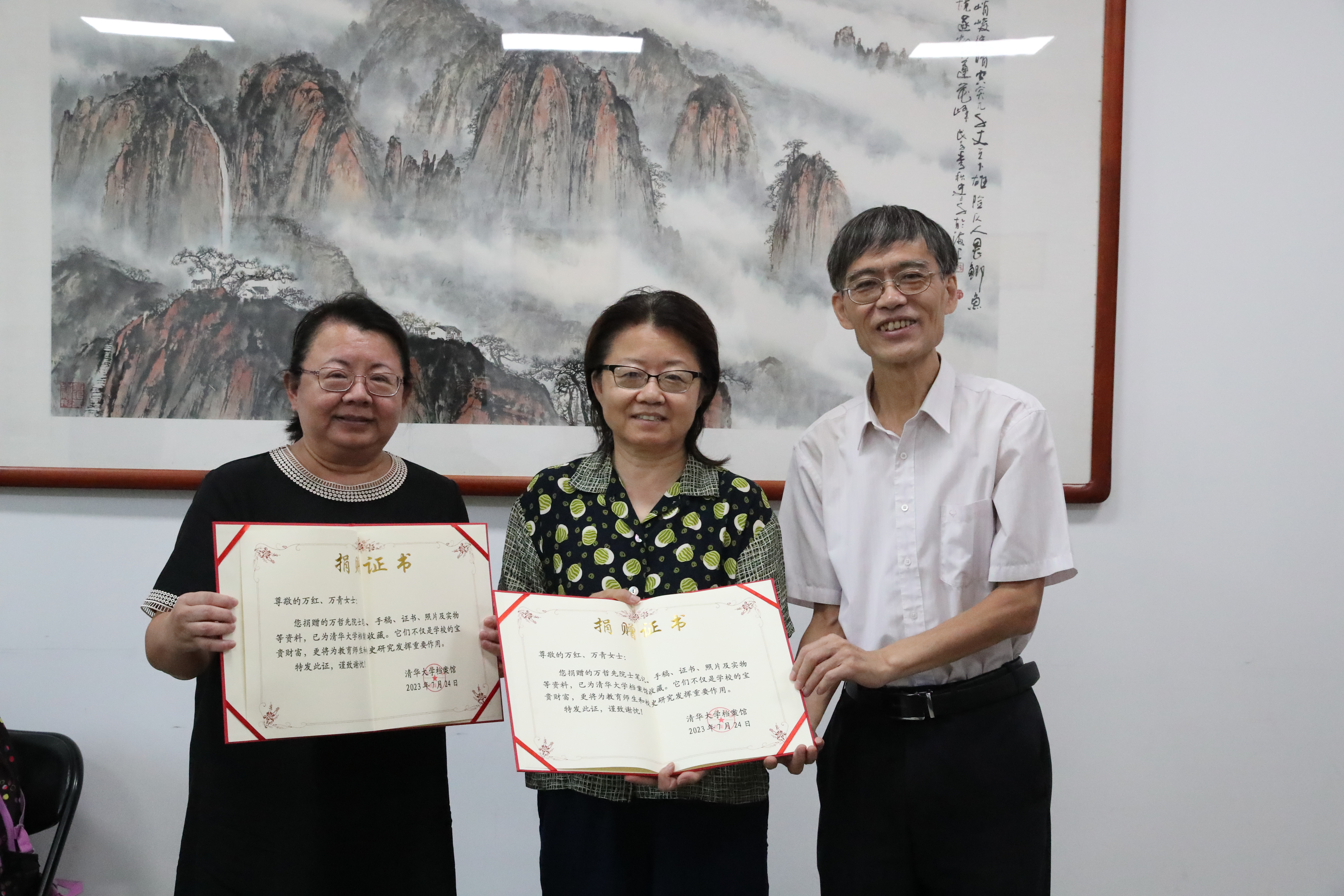 20230724-万哲先史料藏书捐赠仪式-档案馆-颁发捐赠证书.JPG undefined