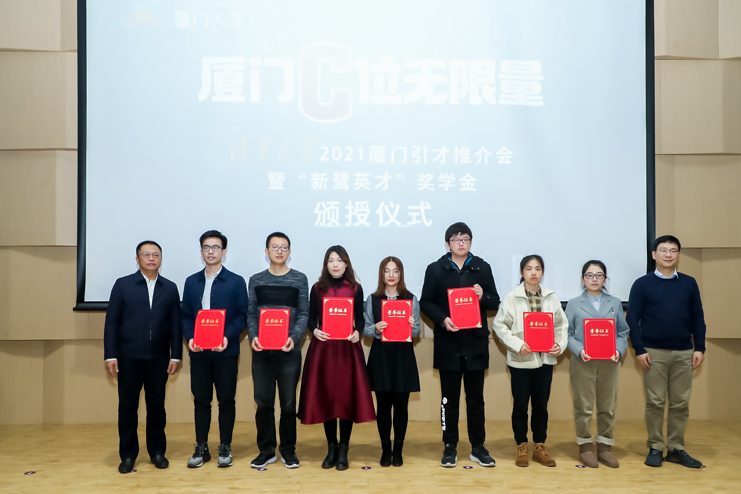 20211215-厦门新鹭英才奖学金颁授仪式暨市校人才工作交流会顺利召开-研工部-图5赵岑、颜云蔚为新鹭奖学金获得者颁奖.jpg