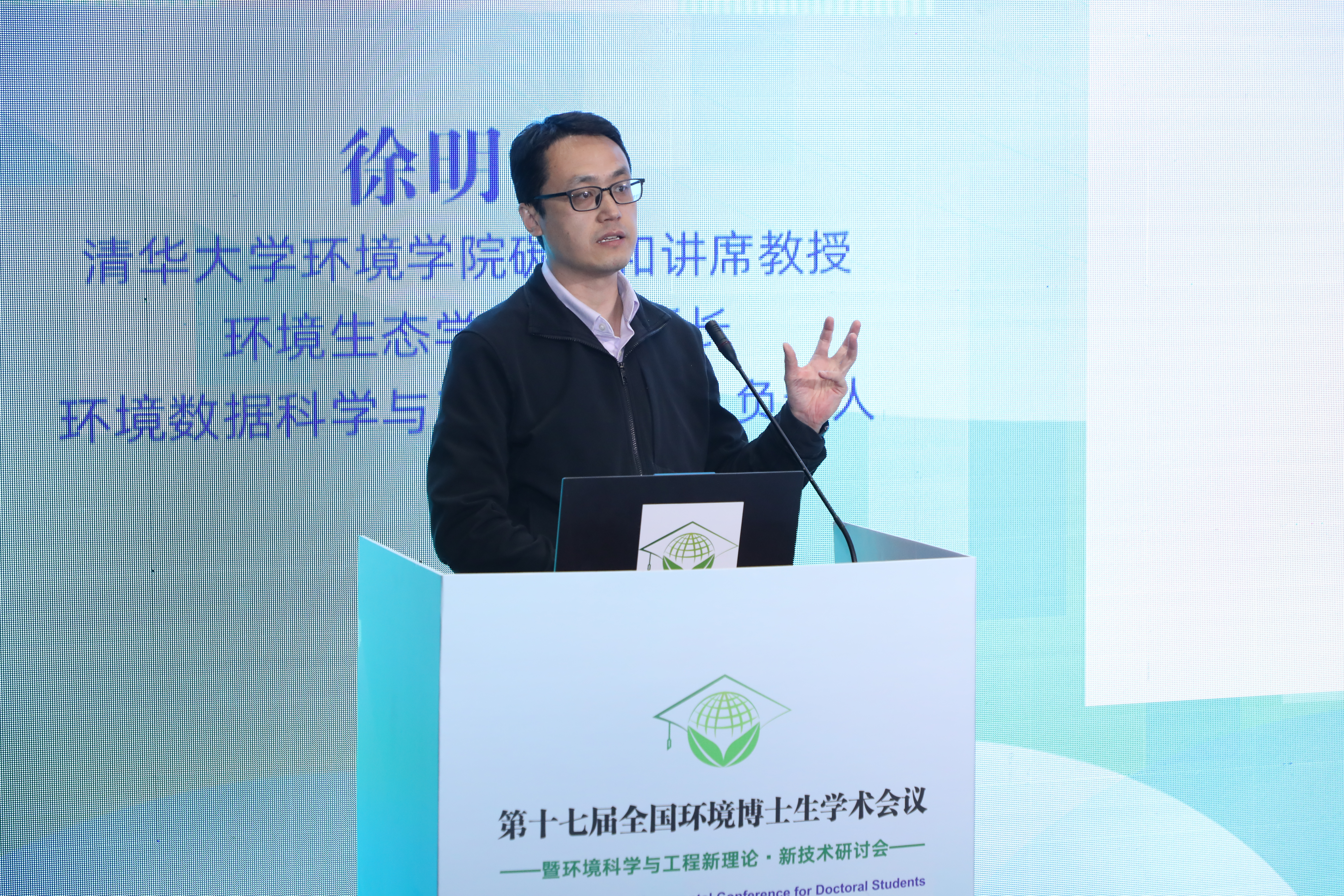20230429-第十七届全国环境博士生学术会议暨第711期0033990威尼斯博士生学术论坛成功举办-嘉艺-05 徐明教授作大会主旨报告.jpg